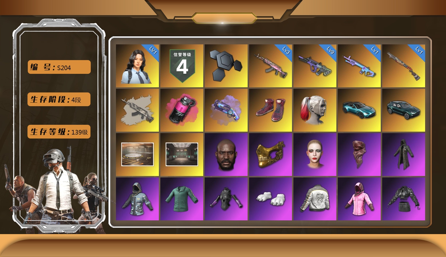 1级瀚娜 9级霓虹AUG 3级火麒麟 1级...