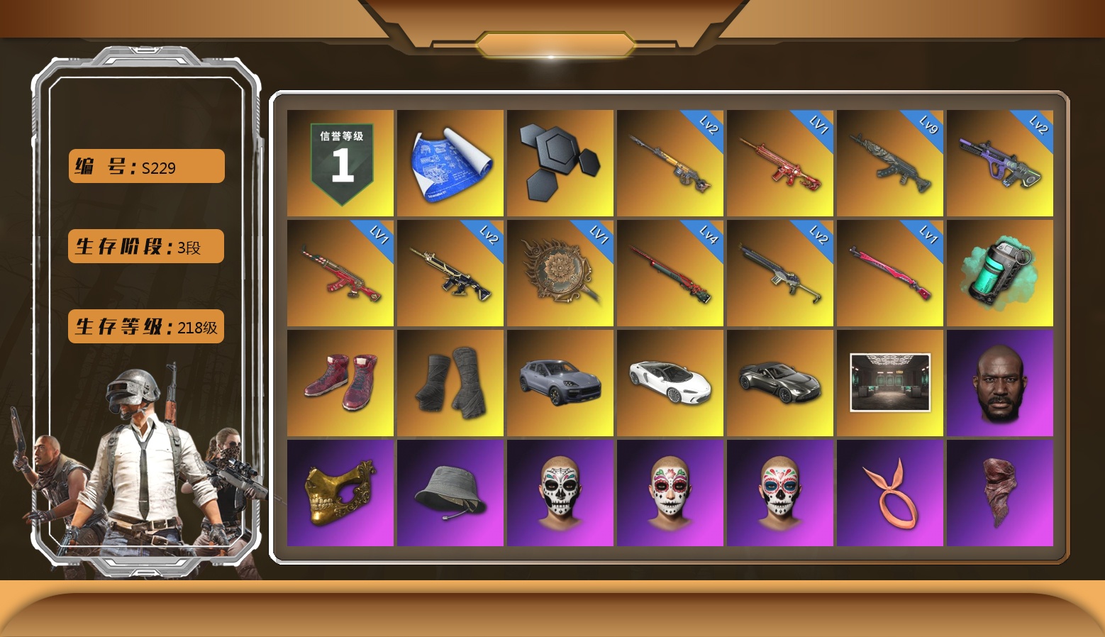 9级青龙762 4级孙悟空M24 2级霓虹...