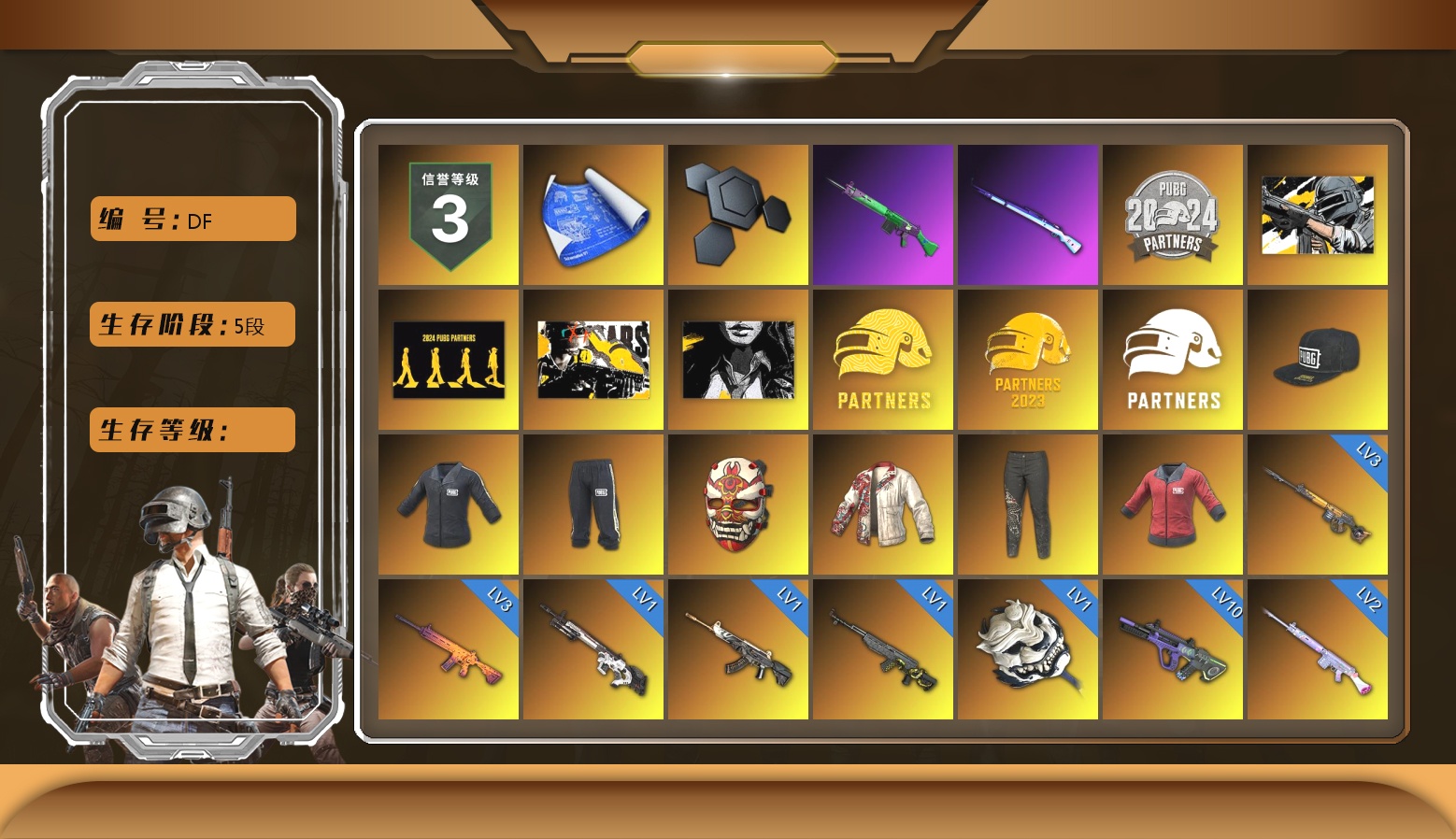 马丁敞篷跑车,1级猪八戒M4,3级齿轮炮-小徐阁代售-PUBG账号交易平台