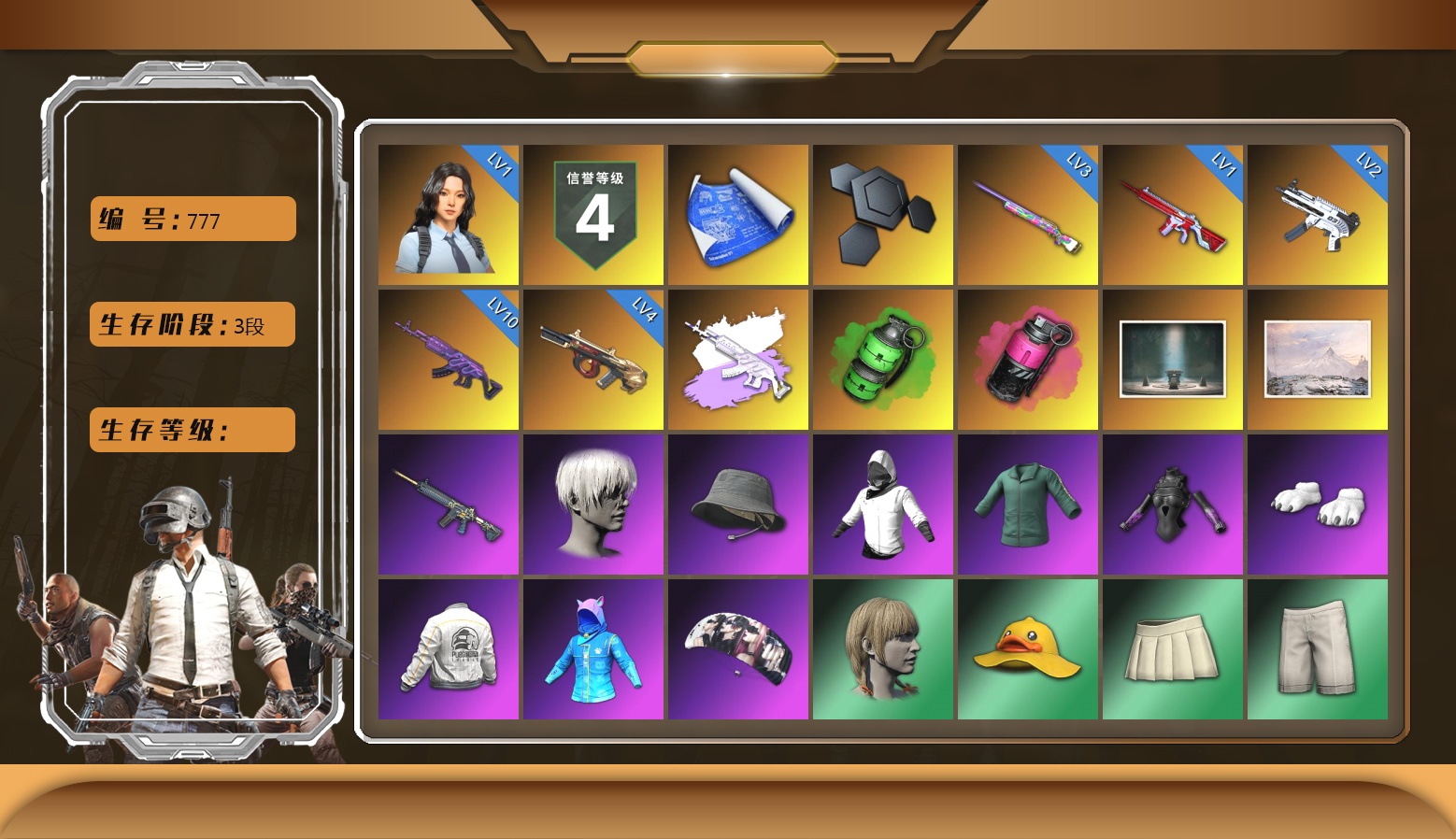 2级无重力MP5K,白战神,发光手臂-小徐阁代售-PUBG账号交易平台