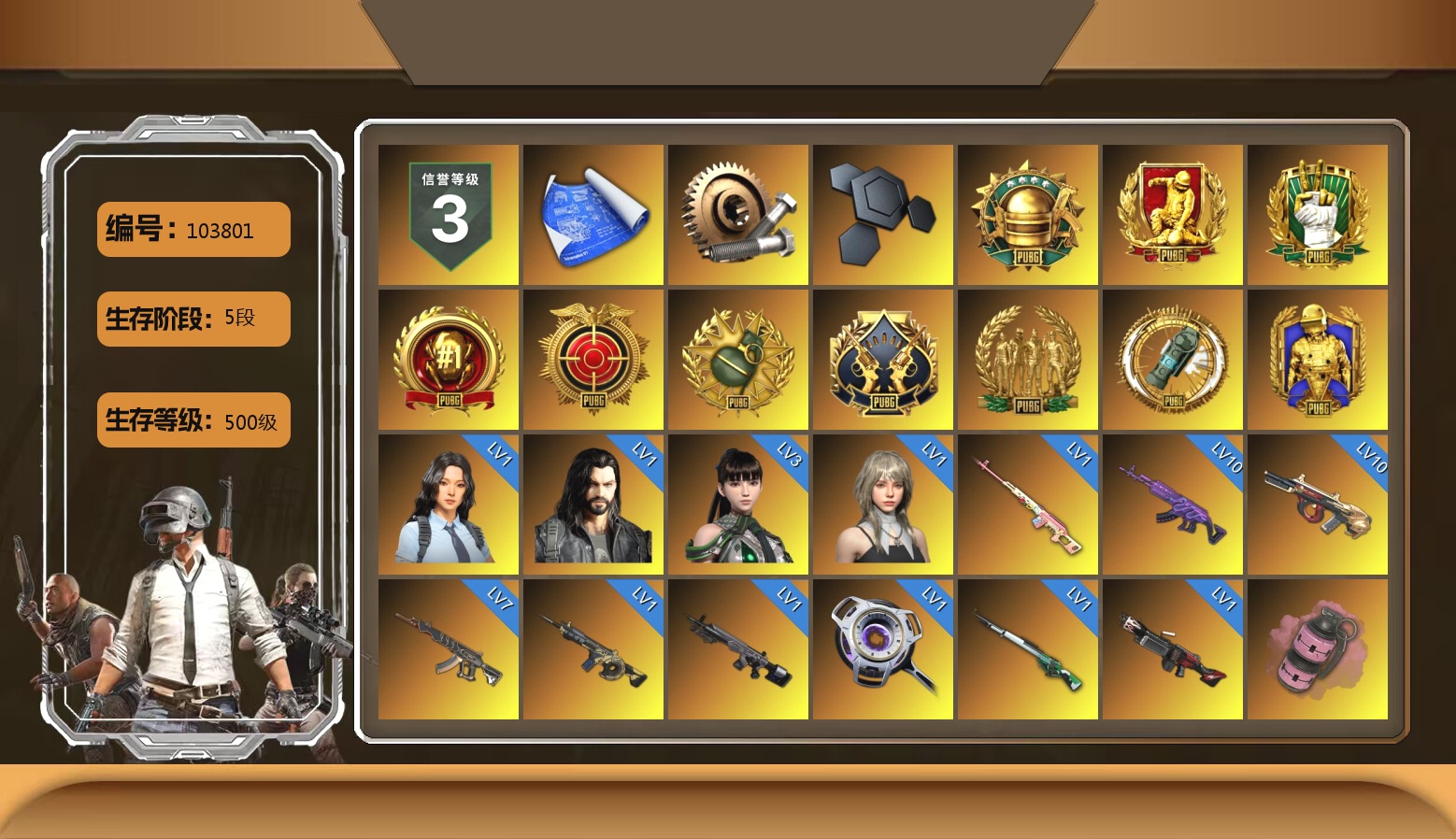3级伊芙 1级瀚娜 1级多利安 1级格拉西亚 10级美杜莎762 10级弥诺陶洛斯AUG 7级妖魔之触ACE 1级时空使者M4 1级暗影之主Mk12 1级生死与共-M249 1级德拉贡 1级宇宙之力98k 1级虚空使者 粉色烟雾弹 橙色狂怒之雾-M79 蓝色魔法迷雾-M79 7张图纸 10244聚合物 蜗牛币 柏林鞋 黑绷带 帕拉梅拉 保时捷卡宴 迈凯伦硅质白版 马丁SUV 哈雷摩托车 陈列室 交易所接待室 黑鬼 滑雪镜 金面 马东锡 橙色发带 红面巾 黑大衣 白战神 黄东 活动绿东 粉战神 aespa女团 发光手臂 白熊鞋 拉风龙 车漆 小马尾 小绿头 丸子头 脏辫 青海摇 CVO™公路滑翔®ST 车漆（深邃绿） 小兔学院 悲喜 绷带AK 狂野驰骋 - S12K 哈雷戴维森®街头达人手套 时髦贵宾长靴 战术撤离背包（3级） 哈雷戴维森®街头达人 - 头盔（2级） 滑雪帽 哈雷戴维森®街头达人头巾 克洛芙面具 钱恩斯面具 乔伊面具 朋克女王面具 赤面护卫面具 时髦贵宾面具 哈雷戴维森®街头达人上衣 时髦贵宾上衣 哈雷戴维森®街头达人衬衫 大花袄 赤面护卫长裤与短靴 时髦贵宾超短裙 碎花裤 哈雷戴维森®街头达人短靴 胜利之舞39 枪炮洗礼 胜利之舞172 等等！等等！ 