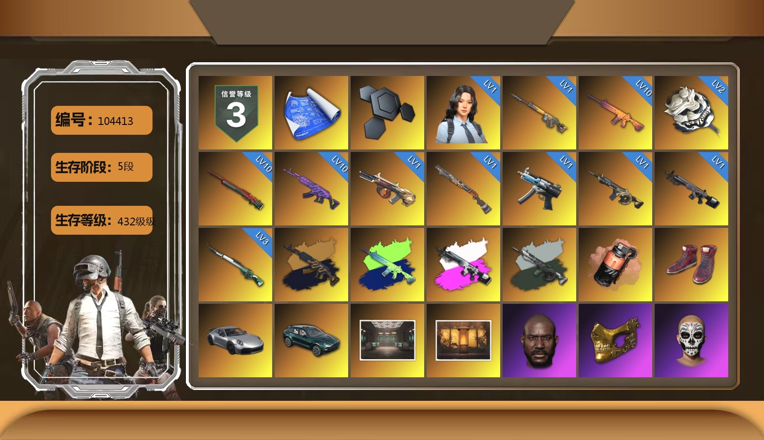 1级瀚娜 10级美杜莎762 10级南瓜M4 10级孙悟空M24 3级宇宙之力98k 2级白虎锅 1级时空使者M4 1级弥诺陶洛斯AUG 1级寒蚀MP5K 1级烈日灼烧-S1897 1级暗影之主Mk12 1级齿轮炮 美杜莎（黑异色） 南瓜M4（异色） 时空使者M4（异色） 暗影之主Mk12（异色） 珊瑚色烟雾弹 1张图纸 7762聚合物 柏林鞋 保时捷911 马丁SUV 交易所接待室 武器神龛 黑鬼 金面 红面巾 aespa女团 发光手臂 白熊鞋 17shou 的兽纹面具 17shou 的兽纹运动夹克 17shou 的萌兽运动裤 17shou 的兽纹运动裤 拉风龙 车漆 小马尾 丸子头 西游记 胜利之舞 - 17shou's 表演时刻 小兔学院 作战燃料 绷带AK 哈雷戴维森®街头达人手套 笑面杀手防弹衣与手套 赤面护卫夹克与手套 朋克女王夹克与手套 哈雷戴维森®街头达人头巾 叛逆尖锋面具 疯魔美杜莎面具 克洛芙面具 霍斯顿面具 乔伊面具 诡厄小丑面具 沃尔夫面具 朋克女王面具 赤面护卫面具 笑面杀手面具 哈雷戴维森®街头达人上衣 数码甜心上衣 哈雷戴维森®街头达人衬衫 笑面杀手长裤与短靴 赤面护卫长裤与短靴 朋克女王长裤与短靴 哈雷戴维森®街头达人短裤 临时故障独短裤 PGC 2021套装 胜利之舞172 绝妙逃脱 