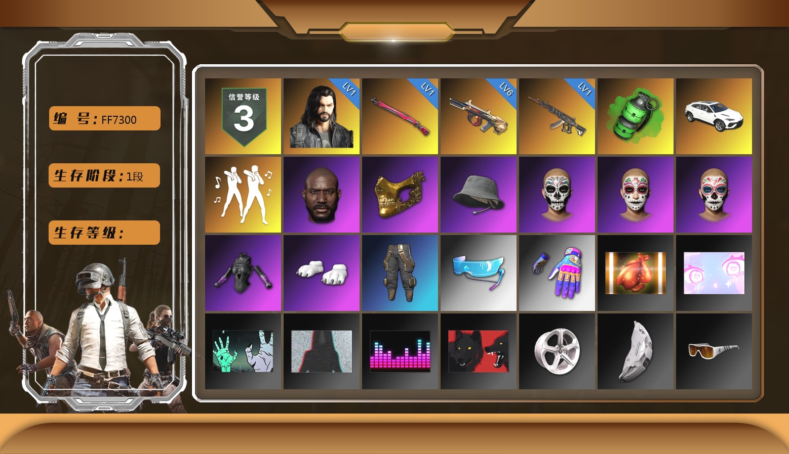 6级弥诺陶洛斯AUG 1级多利安 1级午夜惊魂98K 1级妖魔之触ACE 翡翠色烟雾弹 兰博基尼SUV 黑鬼 金面 渔夫帽 发光手臂 白熊鞋 拉风龙 小马尾 丸子头 青海摇 小兔学院 西游记