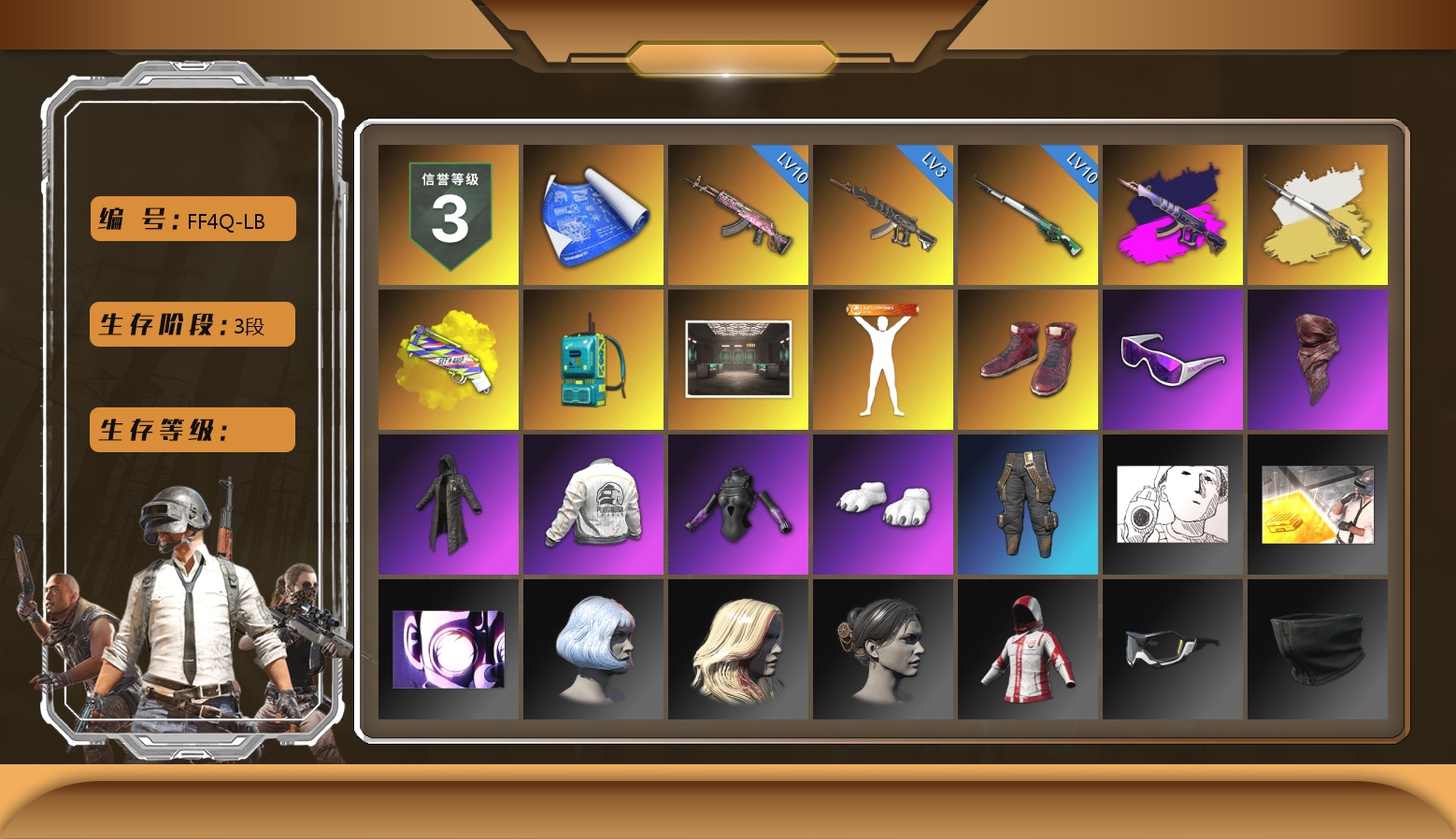 10级火麒麟 10级宇宙之力98k 3级妖魔之触ACE 妖魔之触(紫红异色) 宇宙之力98k(异色) 黄色狂怒之雾-M79 交易所接待室 1张图纸 柏林鞋 滑雪镜 红面巾 黑大衣 发光手臂 白熊鞋 拉风龙 小兔学院 胜利之舞172