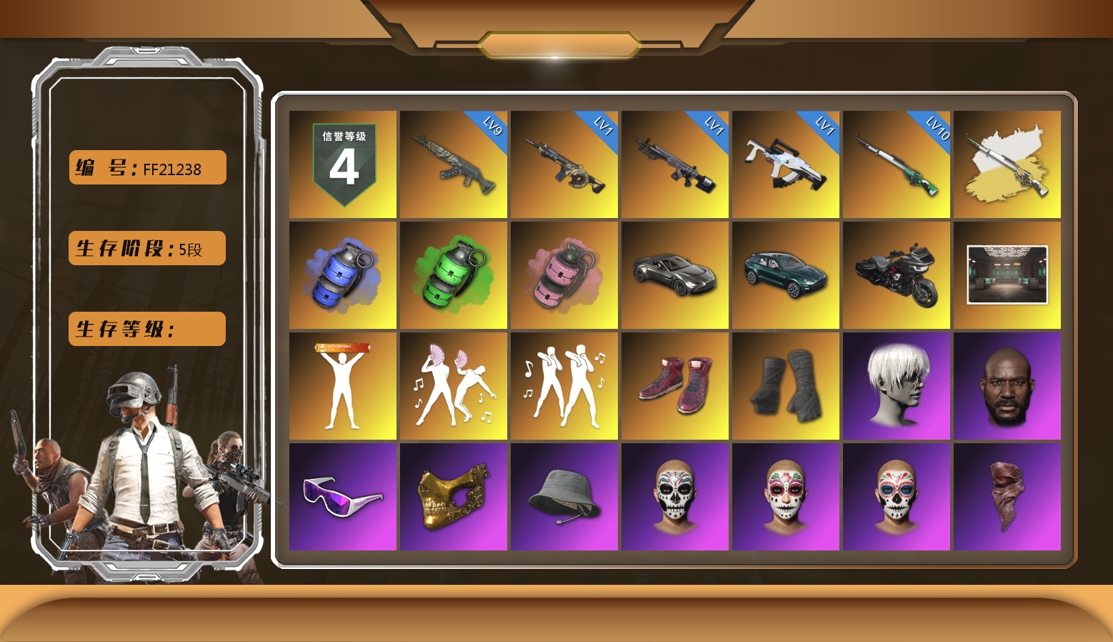 10级宇宙之力98k 9级青龙762 1级时空使者M4 1级暗影之主Mk12 1级冰域Groza 宇宙之力98k(异色) 蓝色烟雾弹 翡翠色烟雾弹 粉色烟雾弹 柏林鞋 黑绷带 马丁跑车 马丁SUV 哈雷摩托车 交易所接待室 9s发型 黑鬼 滑雪镜 金面 渔夫帽 红面巾 黑大衣 白战神 发光手臂 白熊鞋 滑雪帽 尼尔 车漆 丸子头 青海摇 小兔学院 赤面护卫夹克与手套 朋克女王夹克与手套 时髦贵宾长靴 战术撤离背包(3级) 克洛芙面具 钱恩斯面具 乔伊面具 沃尔夫面具 朋克女王面具 赤面护卫面具 时髦贵宾面具 时髦贵宾上衣 赤面护卫长裤与短靴 朋克女王长裤与短靴 时髦贵宾超短裙 胜利之舞172 等等!等等!