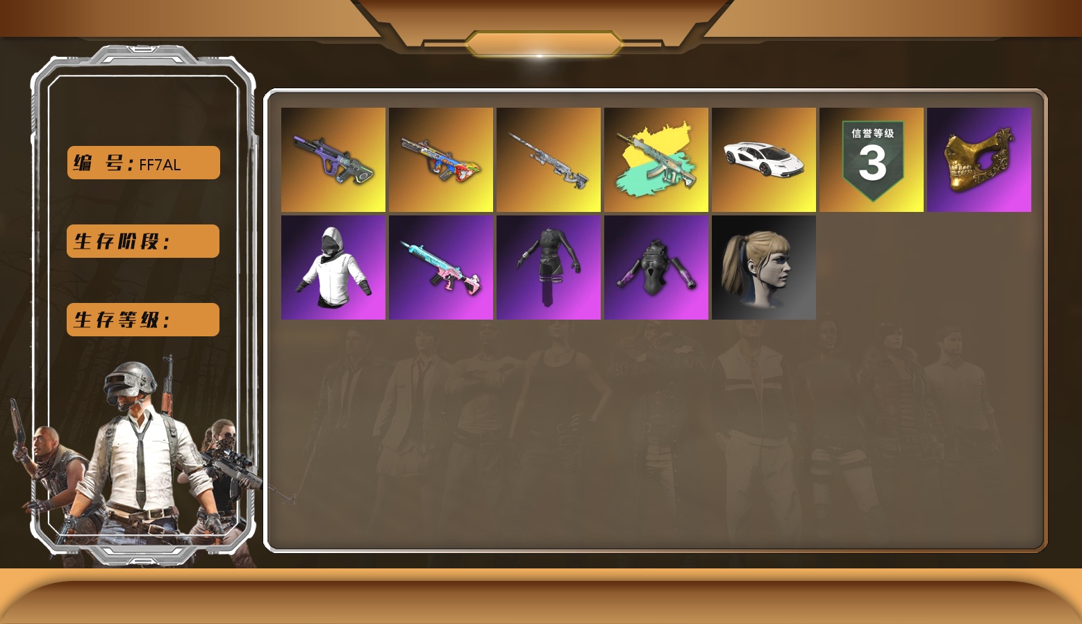 5级爆裂AUG 1级霓虹AUG 1级幽影残魂AWM 妖魔之触(黄蓝异色) 兰博基尼跑车 2张图纸 7224聚合物 金面 白战神 萨芬裤 2024女团 aespa女团 发光手臂 白熊鞋 车漆 小马尾 丸子头 脏辫 作战燃料 妙爪神功 - AKM 绷带AK 妙爪神功 - MP5K 狂野驰骋 - S12K 赤面护卫夹克与手套 笑面杀手防弹衣与手套 朋克女王夹克与手套 时髦贵宾长靴 城市特工背包(3级) 战术撤离背包(3级) 作战必备背包(2级) 即刻出发 - 头盔(2级) 叛逆尖锋面具 疯魔美杜莎面具 克洛芙面具 霍斯顿面具 钱恩斯面具 乔伊面具 诡厄小丑面具 沃尔夫面具 朋克女王面具 赤面护卫面具 笑面杀手面具 领航猎犬面具 时髦贵宾面具 午夜执事面具 时髦贵宾上衣 午夜执事衬衫 领航猎犬夹克 大花袄 午夜执事夹克 朋克女王长裤与短靴 赤面护卫长裤与短靴 时髦贵宾超短裙 碎花裤 午夜执事长裤 领航猎犬长裤 “碎石者”双人越野车 胜利之舞39 等等!等等! 胜利之舞173 办公室狂欢 警戒空域 绝妙逃脱 哈雷戴维森®降落伞 都市萌宠降落伞 赏金行动降落伞