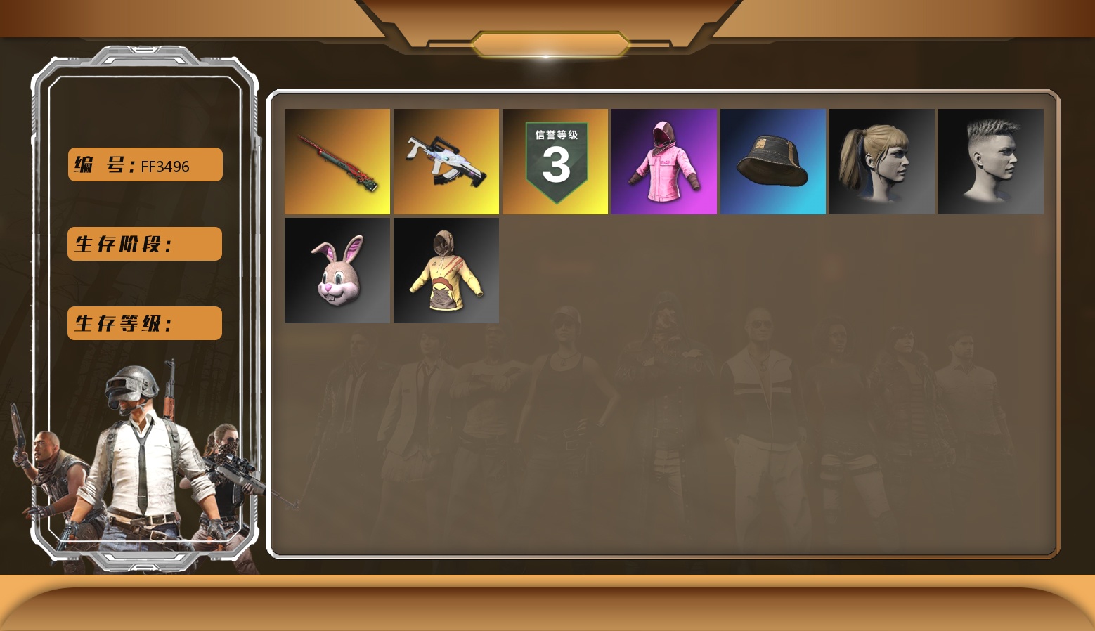 9级孙悟空M24 1级冰域Groza 黑绷带 交易所接待室 13张图纸 3826聚合物 粉战神 拉风龙 小马尾 丸子头 西游记 小兔学院 悲喜 狂野驰骋 - 汤姆逊冲锋枪 狂野驰骋 - S12K 朋克女王夹克与手套 朋克女王面具 朋克女王长裤与短靴 临时故障独短裤 PGC 2021套装 枪炮洗礼