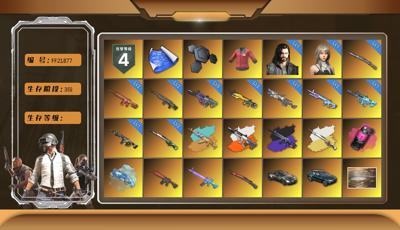 红东 6级霓虹AUG 2级朱雀M4 2级玄武SKS 2级小兔MK12 2级魔咒之力Mk12 2级宇宙之力98k 1级多利安 1级格拉西亚 1级猛虎98k 1级刻耳柏洛斯M249 1级GD-AUG 1级时空使者M4 青龙762(异色) 霓虹AUG(炫白异色) 无信号(紫异色) 宇宙之力98k(异色) 品红色烟雾弹 蓝色魔法迷雾-M79 马丁跑车 马丁SUV 陈列室 交易所接待室 青海摇 2张图纸 18311聚合物 柏林鞋 黑绷带 白绷带 滑雪镜 金面 渔夫帽 马东锡 橙色发带 红面巾 黑大衣 白战神 活动绿东 橙运动 监狱服 渐变装 粉战神 2024女团 发光手臂 白熊鞋 滑雪帽 阿狸 小黄鸭 拉风龙 车漆 小马尾 丸子头 小兔学院 悲喜 绷带AK 西游记 狂野驰骋 - S12K 赤面护卫夹克与手套 朋克女王夹克与手套 战术撤离背包(3级) 克洛芙面具 钱恩斯面具 乔伊面具 沃尔夫面具 朋克女王面具 赤面护卫面具 大花袄 朋克女王长裤与短靴 赤面护卫长裤与短靴 碎花裤 胜利之舞172 PNC 2026 - 砥砺前行