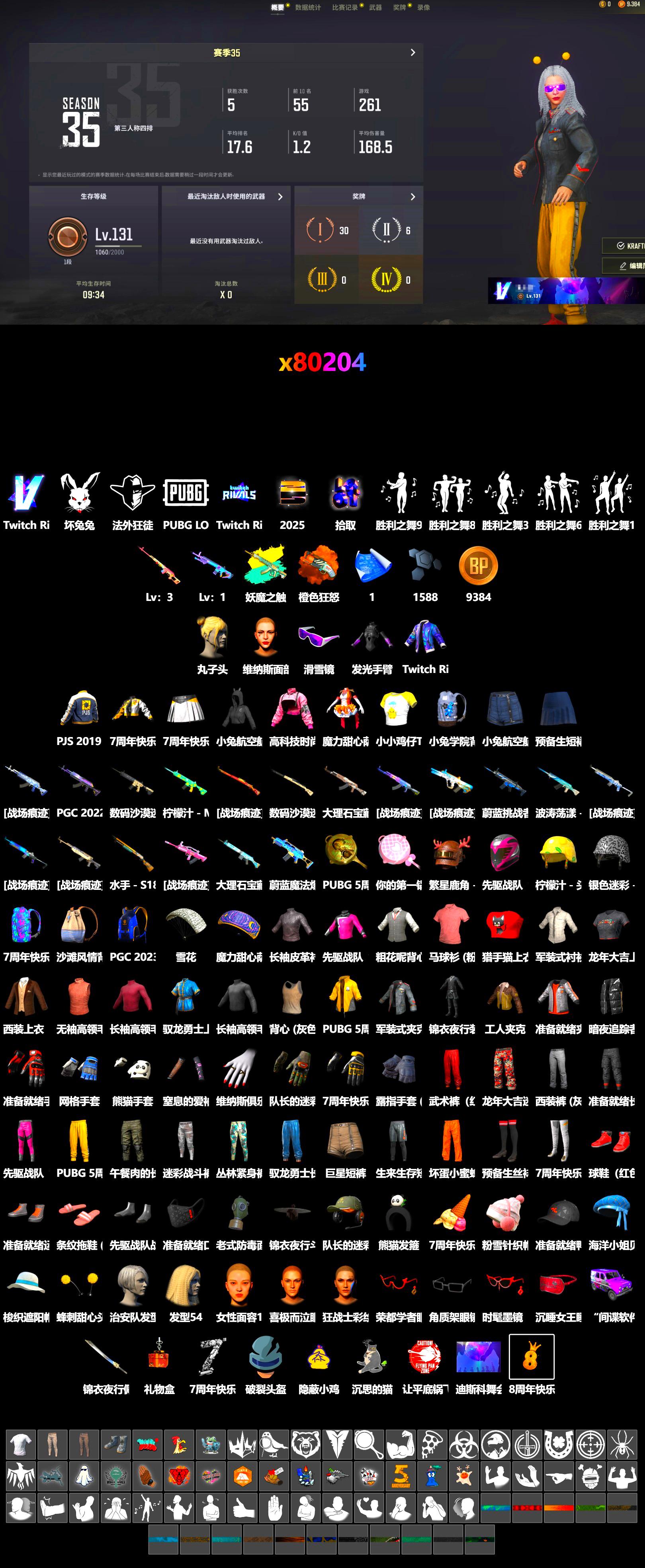 Rest in Pink — Dragunov [3], Orange Fog of Fury — M79, Snow Glasses - 2