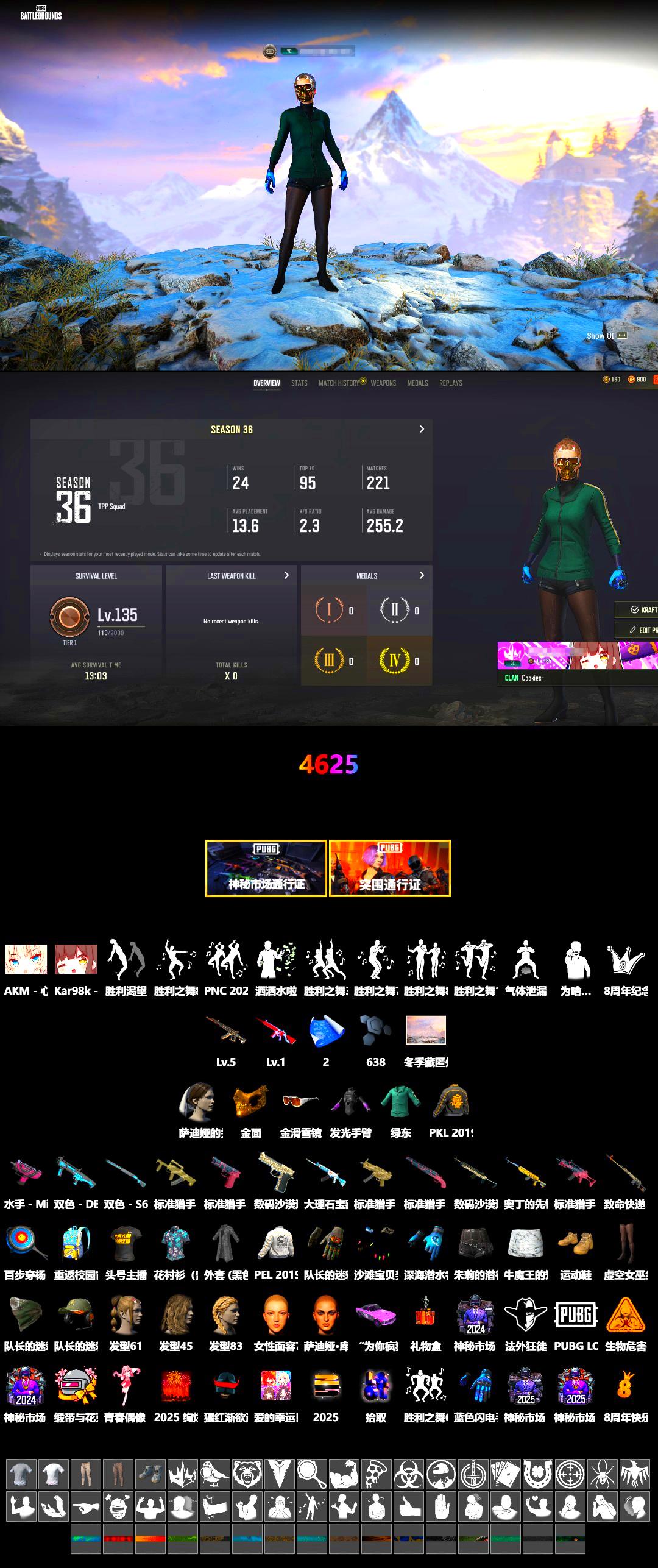 PGC 2021 Contingent Chaos Mask, PEL 2019 Phase 2 Jacket, PKL 2019 Phase 2 Jacket, StreamerOne - 2