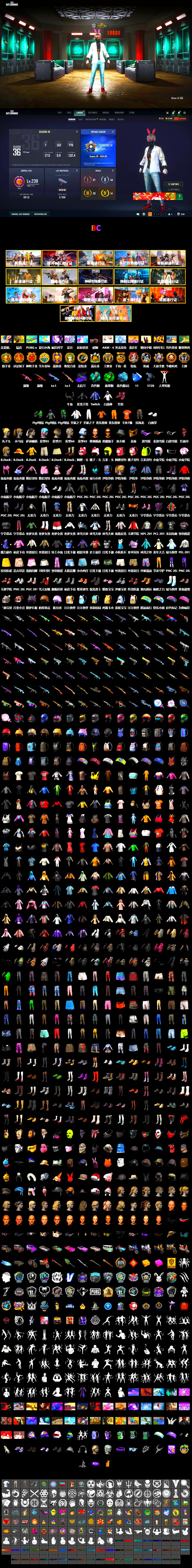 Rest in Pink — Dragunov [1], Teal Smoke Grenade, Emerald Smoke Grenade, Blue Magical Mist — M79, Hi-top Trainers (Red), Demon Biker Horns, PGC 2021 Contingent Chaos Mask, Snow Glasses, PLAYERUNKNOWN's Bandana, Heavy Fur Coat (Black), Polar Bear Feet, Harley Quinn's Hair, PEL 2019 Phase 2 Jacket, NPL 2019 Phase 2 Jacket, Sideshow Bear Feet, StreamerOne, GLL Grand Slam Sweatshirt, DOUYU T-shirt - 2