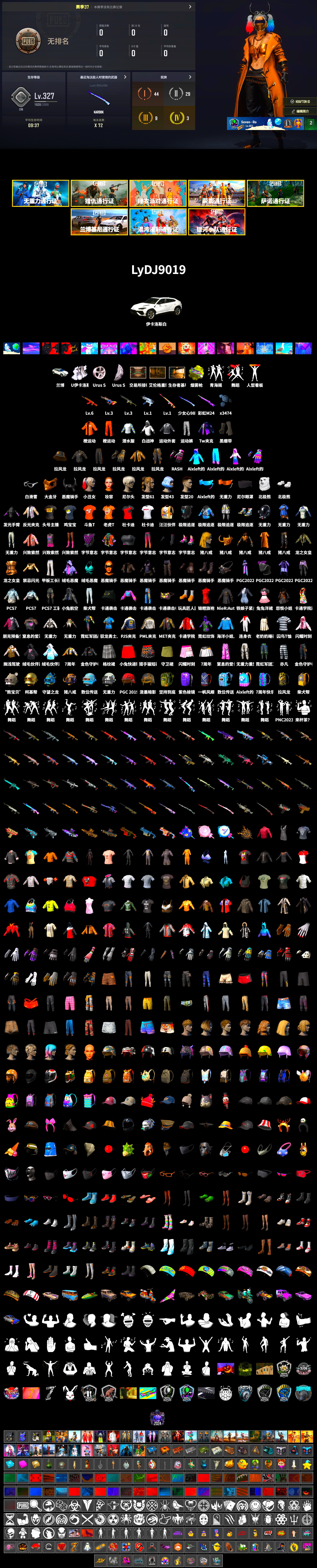 Rest in Pink — Dragunov [1], Yellow Fog of Fury — M79, Duncan's Infiltrator Handwraps, Harley Quinn's Hair, Lumi's Kar98k, 9S's Hairstyle, Demon Biker Horns, PGC 2021 Contingent Chaos Mask, Polar Bear Feet, Escapee Jacket, Jailbird T-Shirt, Rash Vest, Rash Beixli Xtra Tough Jacket, Nostalgia, Ghosted — AKM, Speed & Momentum — M416, Ghosted — Kar98k, Speed & Momentum — Kar98k, JennaJulien's M24, Harley Quinn's Makeup, PML 2019 Phase 2 Jacket, PJS 2019 Phase 2 Jacket, Sideshow Bear Feet, XiongDi Hoodie, StreamerOne, Full Autumn — M416, Silver Plate — Mini14, Rose-tinted Glasses, PGI T-Shirt, DOUYU T-shirt - 2