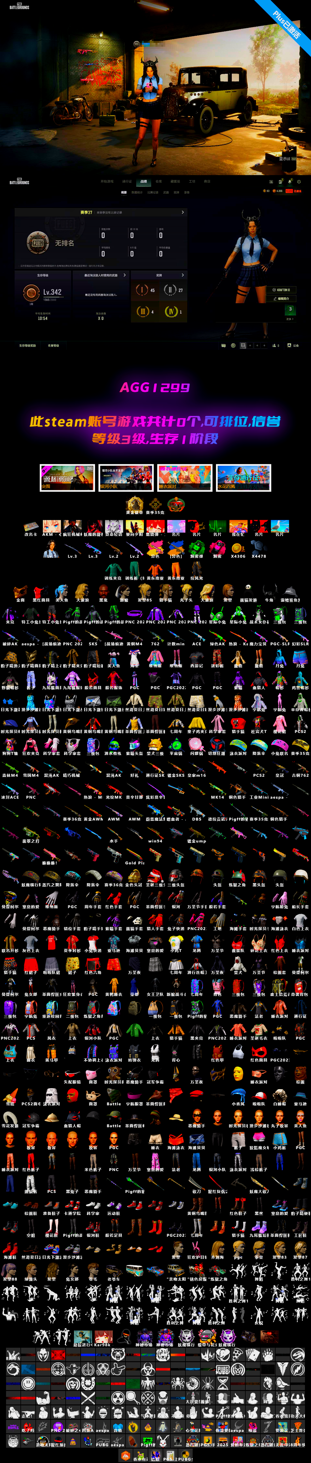 Tiger Hunter — Kar98k, Deadly Dollhouse — SLR, Jonathan Kamau, PGC 2021 Contingent Chaos Mask, Demon Biker Horns, Hocus Focus — Mk12, Chrono Cannon — SKS, Hanna, aespa Stage - 2