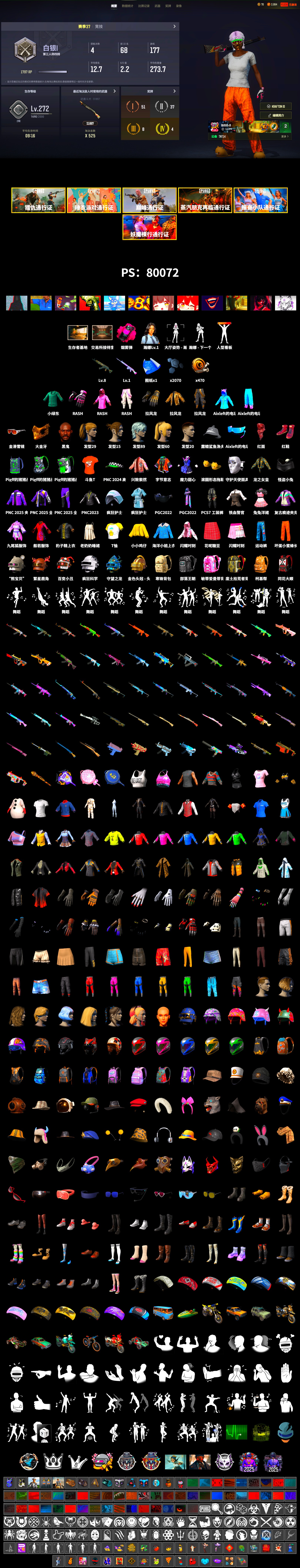 Magenta Smoke Grenade, Hi-top Trainers (Red), Jonathan Kamau, PGC 2021 Contingent Chaos Mask, PLAYERUNKNOWN's Bandana, Heavy Fur Coat (Black), Rash Beixli Xtra Tough Jacket, Harley Quinn's Hair, Rash Beixli Xtra Tough Jacket, DOUYU T-shirt - 2