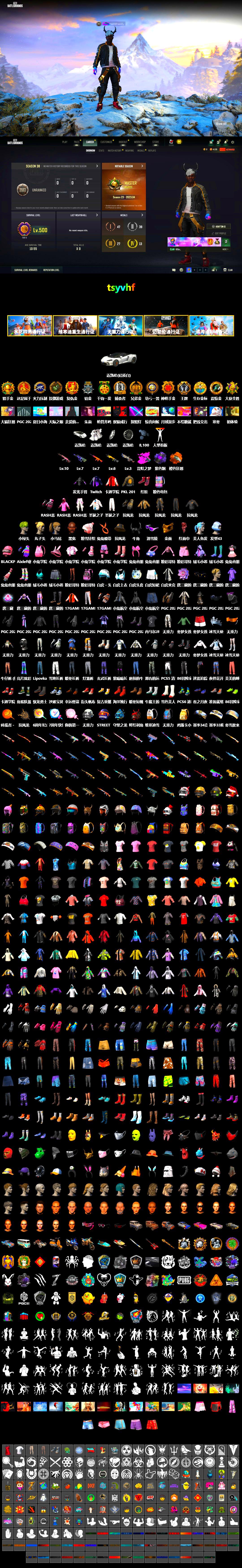 Purple Smoke Grenade, Orange Fog of Fury — M79, Hi-top Trainers (Red), Jonathan Kamau, Snow Glasses, PGC 2021 Contingent Chaos Mask, Demon Biker Horns, PLAYERUNKNOWN's Bandana, Heavy Fur Coat (Black), Rash Beixli Xtra Tough Jacket, Harley Quinn's Hair, Hairstyle PGI.S, Rash Beixli Xtra Tough Jacket, Pirate KIM's SKS, PEL 2019 Phase 2 Jacket, PKL 2019 Phase 2 Jacket, StreamerOne, Full Autumn — M416, MOZZ's M24, Forever's S1897, GLL Grand Slam Sweatshirt - 2