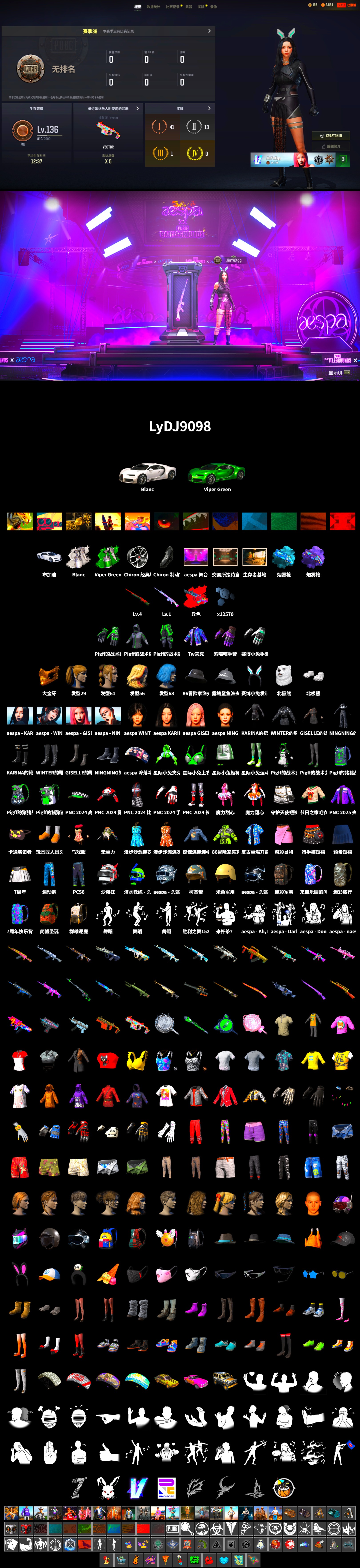 G-DRAGON — AUG (Red), G-DRAGON — AUG, Purple Magical Mist — M79, Blue Magical Mist — M79, «Chiron» Sports Car, PGC 2021 Contingent Chaos Mask, Polar Bear Feet, aespa Stage, Harley Quinn's Hair, aespa NINGNING, aespa KARINA, aespa WINTER, aespa GISELLE - 2