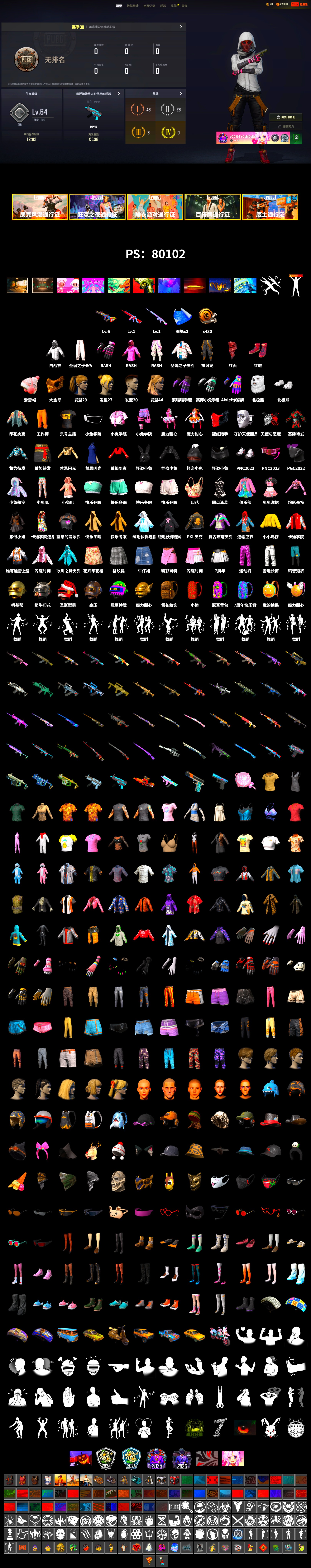 Hi-top Trainers (Red), PGC 2021 Contingent Chaos Mask, PLAYERUNKNOWN's Bandana, Heavy Fur Coat (Black), Polar Bear Feet, Rash Beixli Xtra Tough Jacket, Harley Quinn's Hair, Rash Beixli Xtra Tough Jacket, PKL 2019 Phase 2 Jacket, StreamerOne, Full Autumn — M416 - 2