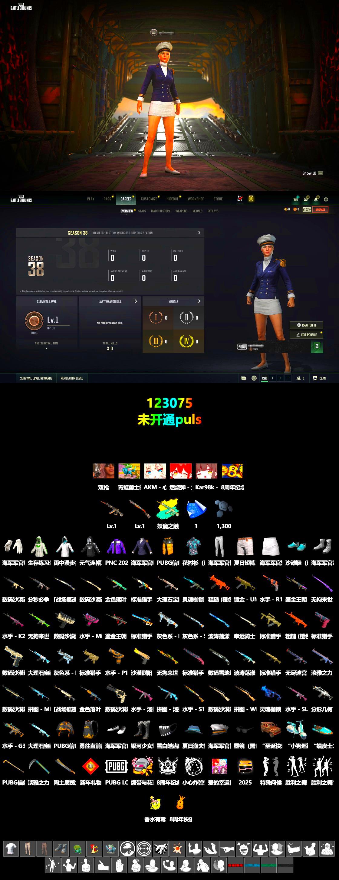 Бесплатная версия Demonic Touch 1 уровня ACE Level 1 Scorching Sun-S1897 Demonic Touch (разный цвет) 1 рисунок 1300 полимеров - полный инвентарь