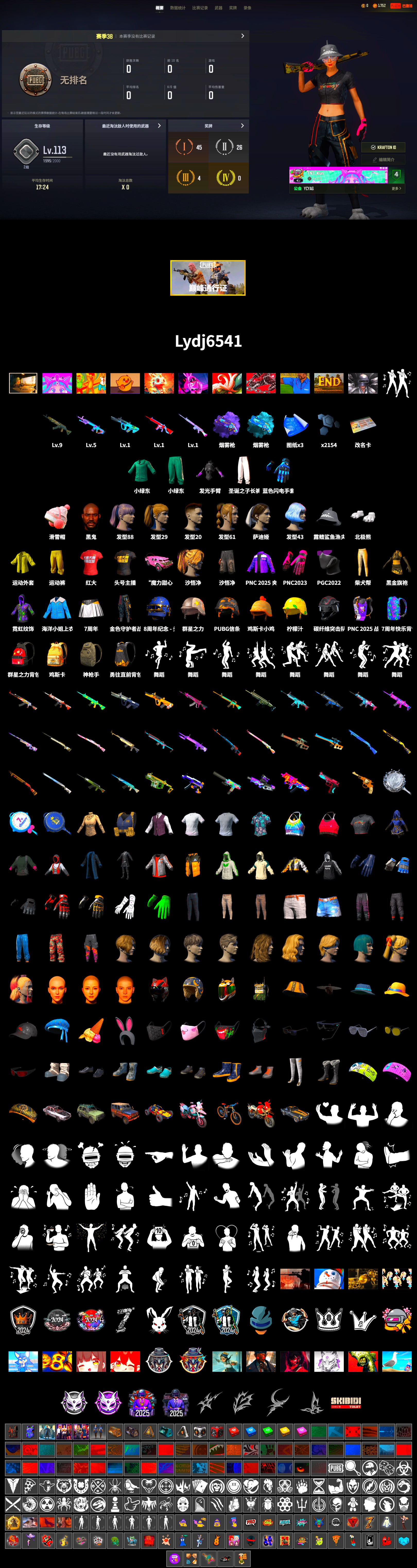 Purple Magical Mist — M79, Blue Magical Mist — M79, Jonathan Kamau, Polar Bear Feet, Harley Quinn's Hair, StreamerOne, Training Jacket (Green), Full Autumn — M416, Blue Thunder Gloves - 2