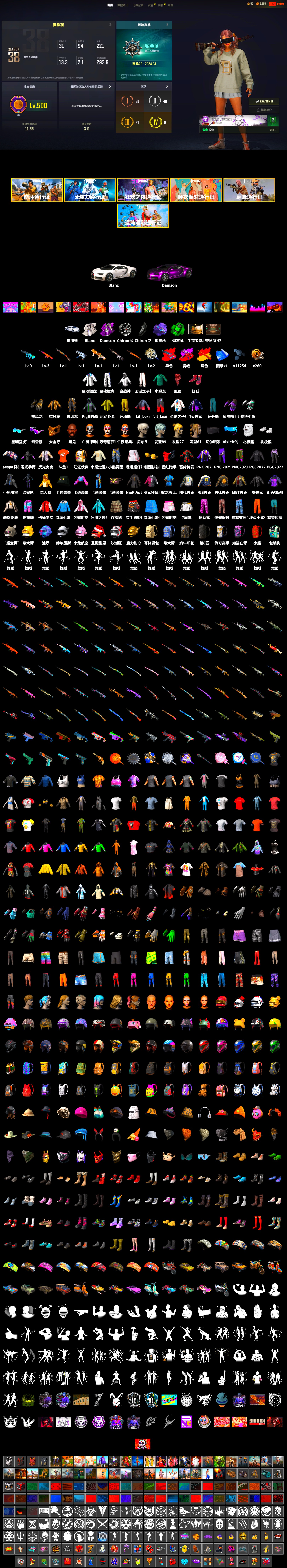 Sun Wukong — M24, G-DRAGON — AUG (Red), Winter Eclipse — MP5K, Emerald Smoke Grenade, Purple Magical Mist — M79, Hi-top Trainers (Red), «Chiron» Sports Car, Jonathan Kamau, Snow Glasses, 9S's Hairstyle, PGC 2021 Contingent Chaos Mask, PLAYERUNKNOWN's Bandana, Heavy Fur Coat (Black), Polar Bear Feet, aespa Stage, Lil_Lexi's Pants, XingHun's Tiger Strike Jacket, XingHun's Tiger Strike Pants, NPL 2019 Phase 2 Jacket, PJS 2019 Phase 2 Jacket, PKL 2019 Phase 2 Jacket, XiongDi Hoodie, Refined Aeolus — Vector, DOUYU T-shirt - 2