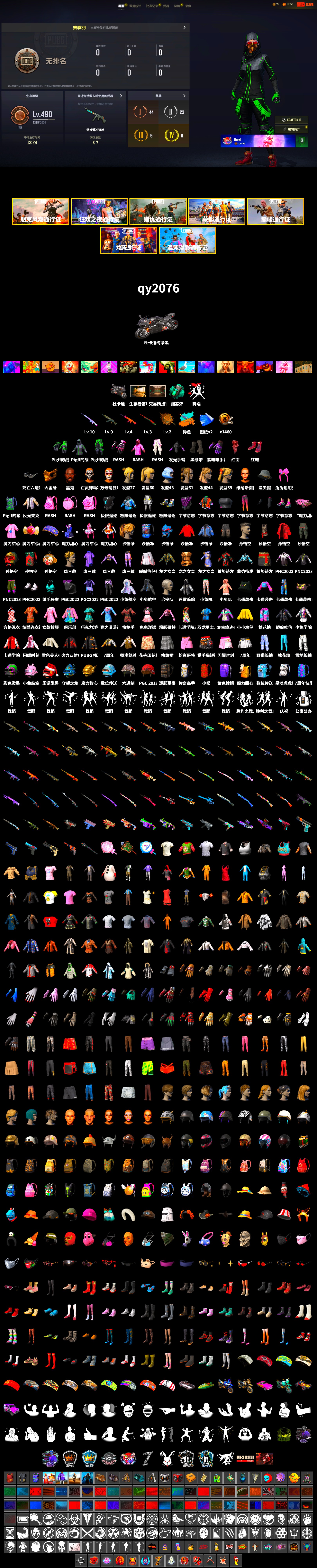 Teal Smoke Grenade, Hi-top Trainers (Red), Duncan's Infiltrator Handwraps, «Panigale V4 S (Pitch Black)» Motorcycle, Jonathan Kamau, PGC 2021 Contingent Chaos Mask, PLAYERUNKNOWN's Bandana, Heavy Fur Coat (Black), Rash Beixli Xtra Tough Jacket, Rash Beixli Xtra Tough Jacket - 2