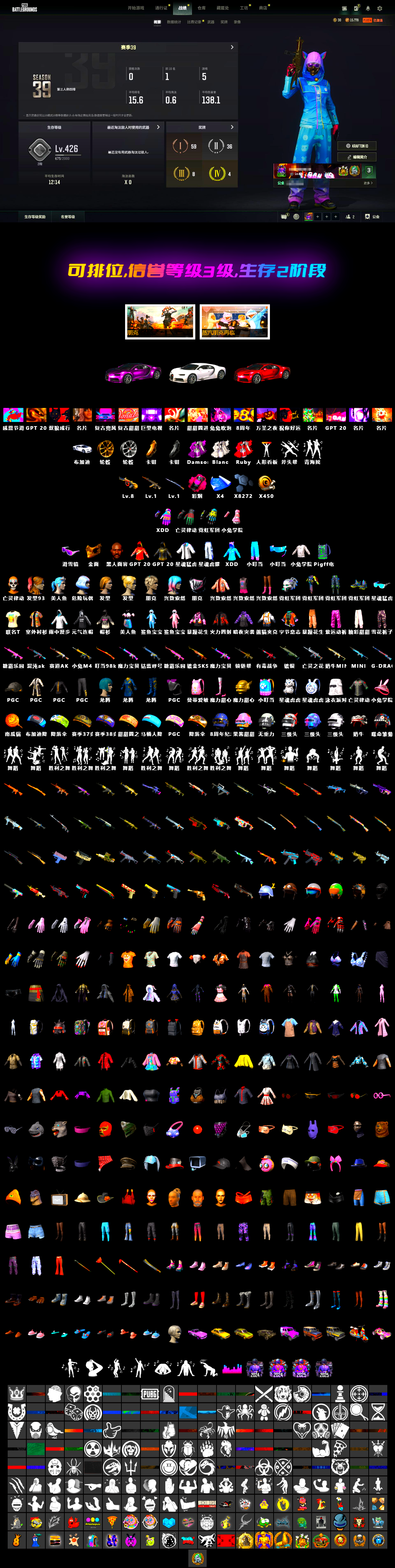 Magenta Smoke Grenade [1], «Chiron» Sports Car [1], Tiger Hunter — Kar98k, «Chiron» Sports Car, Jonathan Kamau, PGC 2021 Contingent Chaos Mask, Snow Glasses, Minotaur — AUG, Demon's Touch — ACE32 - 2