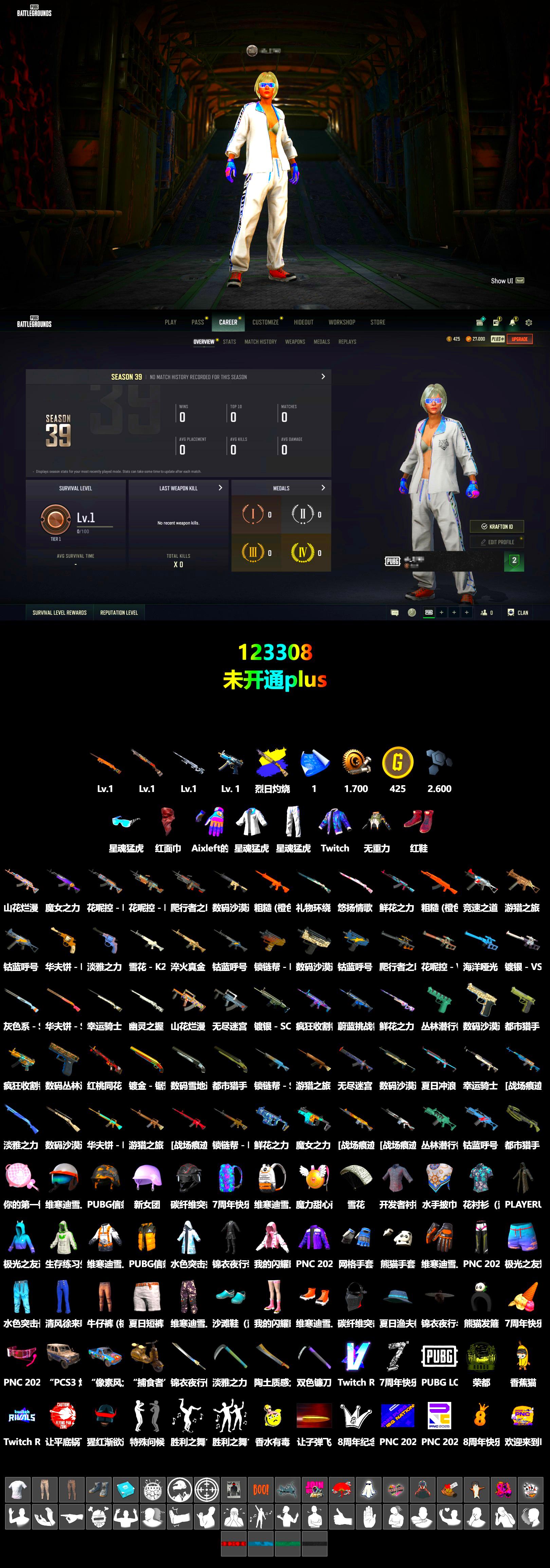 Hi-top Trainers (Red), PLAYERUNKNOWN's Bandana, Heavy Fur Coat (Black), XingHun's Tiger Strike Jacket, XingHun's Tiger Strike Pants - 2