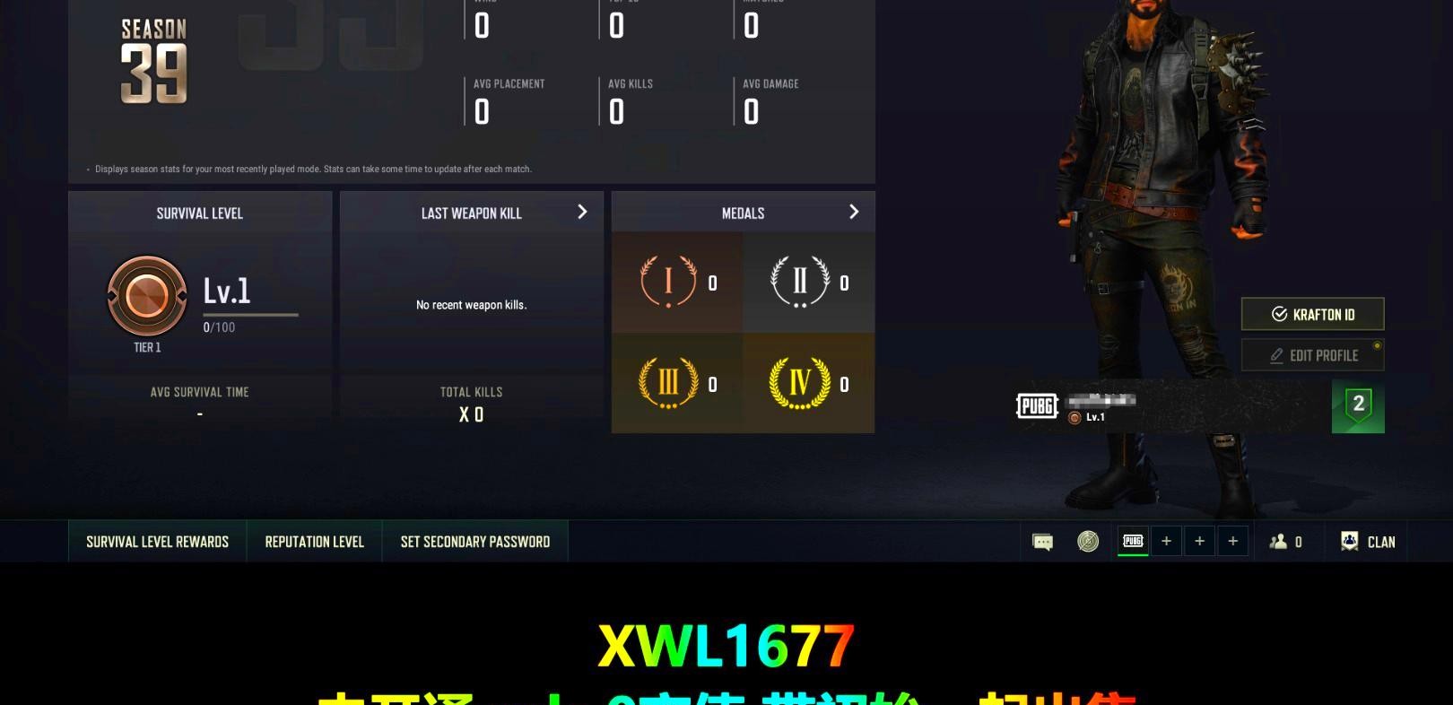 1级多利安,小兔学院,2级美杜莎-小徐阁代售-PUBG账号交易平台