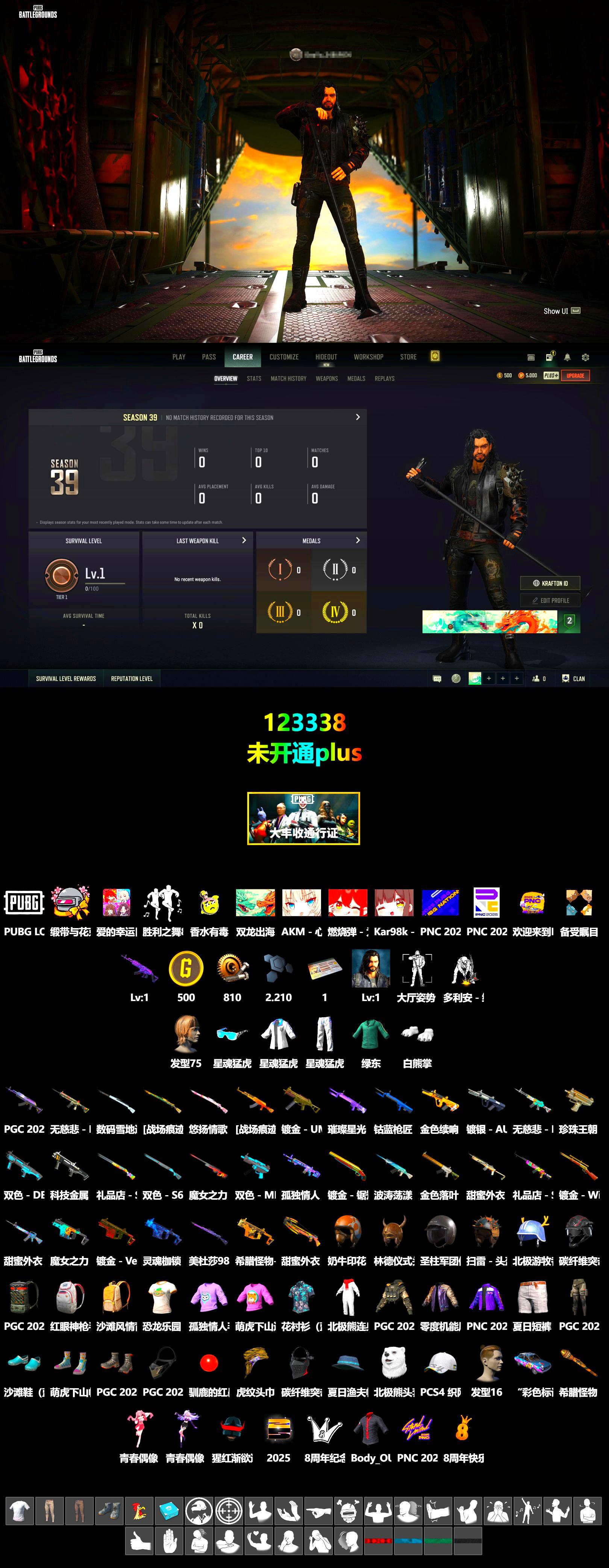 Polar Bear Feet, XingHun's Tiger Strike Jacket, XingHun's Tiger Strike Pants - 2