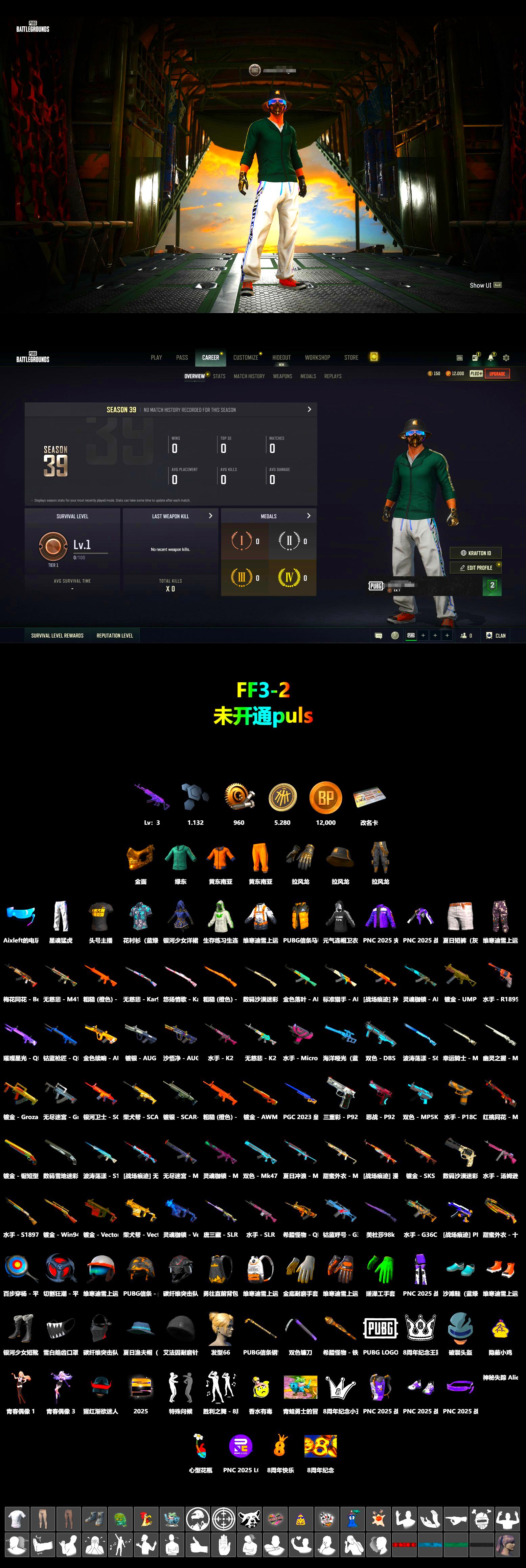 PGC 2021 Contingent Chaos Mask, XingHun's Tiger Strike Pants, StreamerOne - 2
