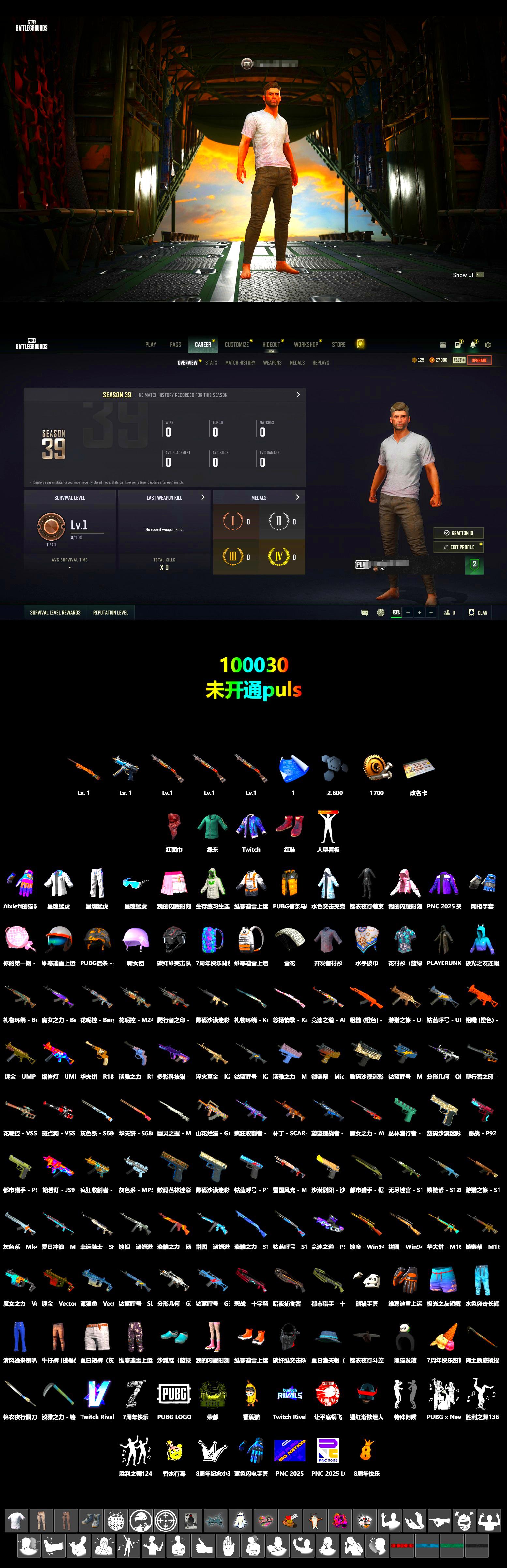 Hi-top Trainers (Red), PLAYERUNKNOWN's Bandana, Heavy Fur Coat (Black), XingHun's Tiger Strike Jacket, XingHun's Tiger Strike Pants, Blue Thunder Gloves - 2