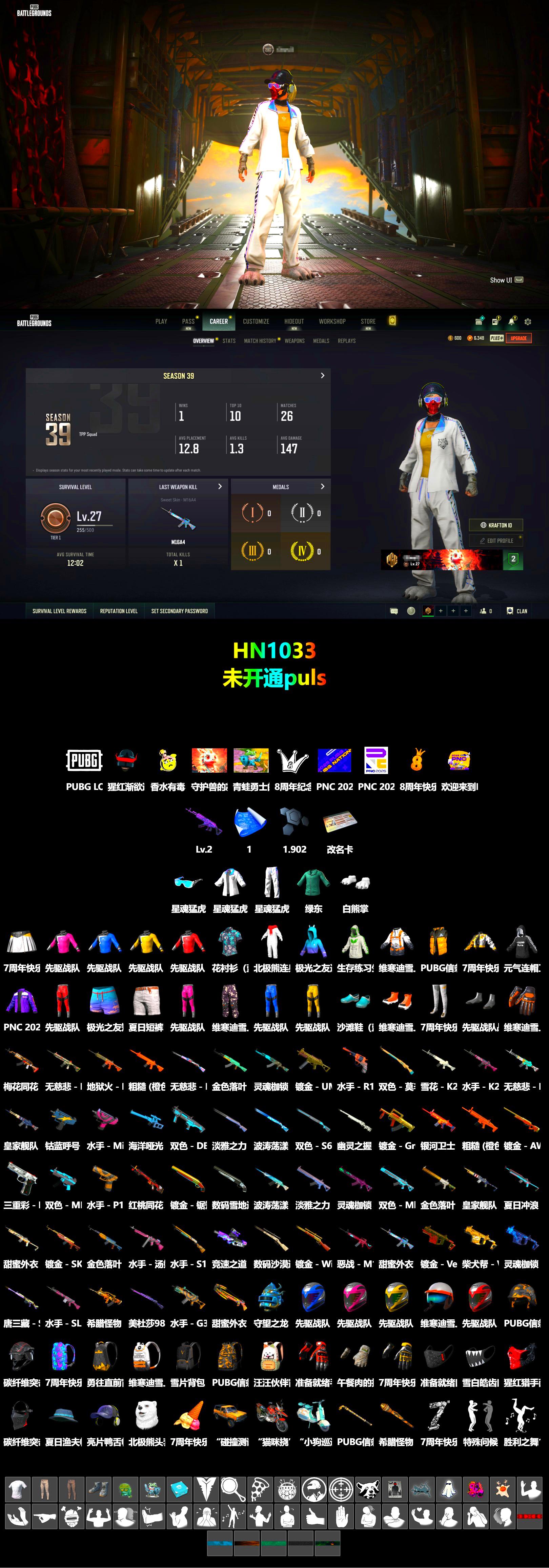 Polar Bear Feet, XingHun's Tiger Strike Jacket, XingHun's Tiger Strike Pants - 2