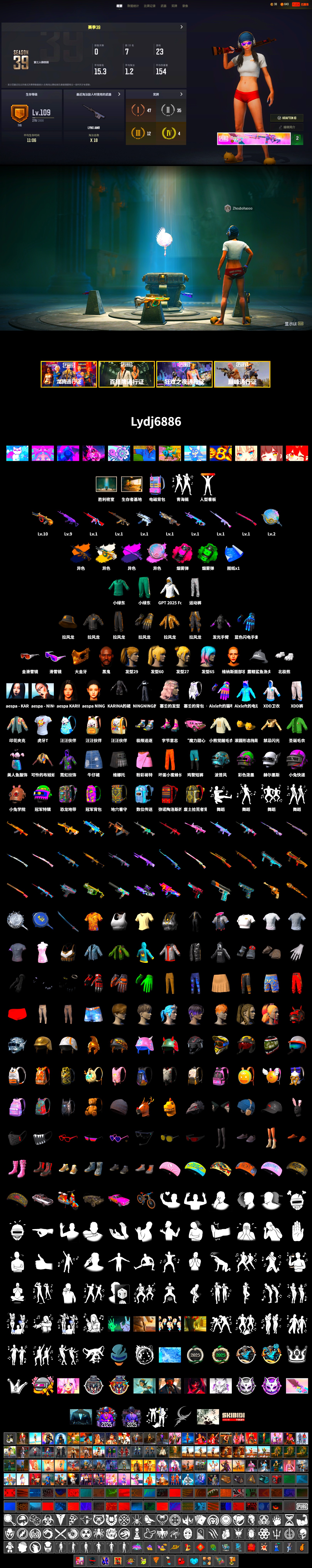 Siren — Pan (Pink), Emerald Smoke Grenade, Magenta Smoke Grenade, Chamber of Triumph, Jonathan Kamau, Snow Glasses, PGC 2021 Contingent Chaos Mask, Polar Bear Feet, aespa Stage, Harley Quinn's Hair, aespa NINGNING, GPT 2025 Four Angry Men Jacket, Training Jacket (Green), Full Autumn — M416, aespa KARINA, Blue Thunder Gloves, HUYA T-shirt - 2