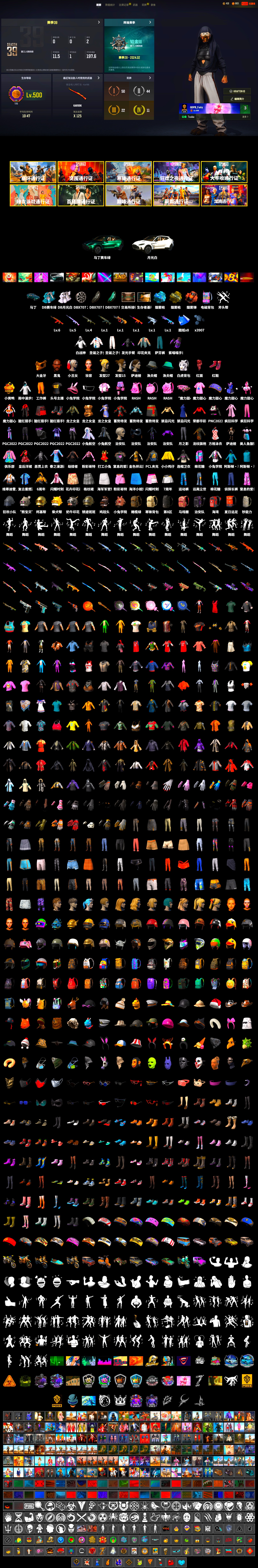 Coral Smoke Grenade, Ivory Fog of Fury — M79, Blue Magical Mist — M79, Hi-top Trainers (Red), Harley Quinn's Hair, «DBX707» SUV, Jonathan Kamau, PGC 2021 Contingent Chaos Mask, PLAYERUNKNOWN's Bandana, Heavy Fur Coat (Black), Rash Beixli Xtra Tough Jacket, Harley Quinn's Makeup, Sideshow Bear Feet, StreamerOne, Douyu Biker Jacket, «DBX707» SUV - 2