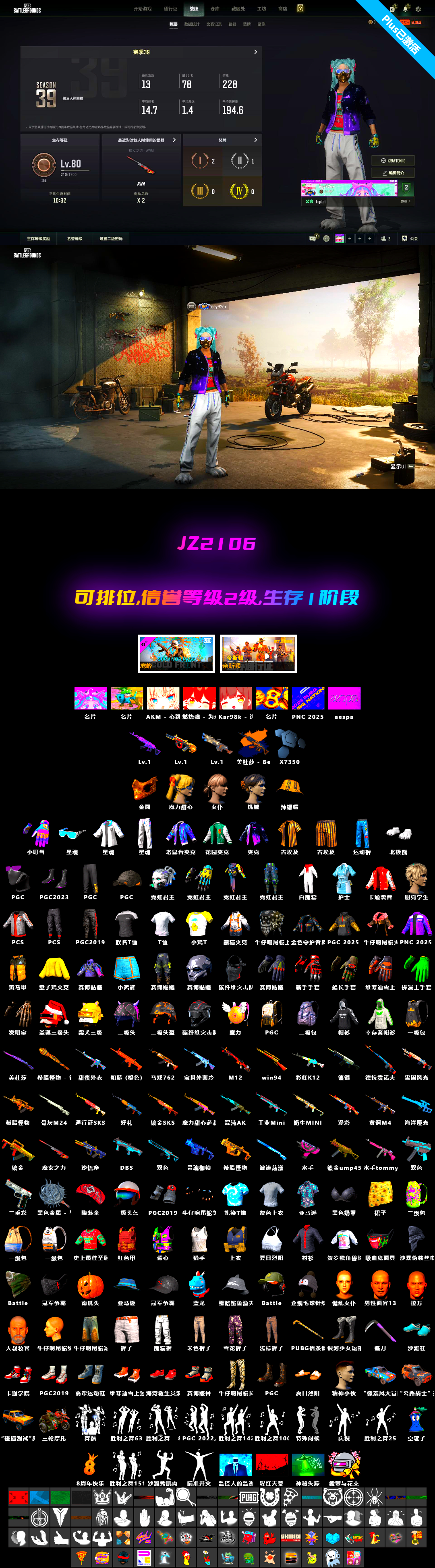 Medusa — Beryl M762, Minotaur — AUG, Cerberus — M249, PGC 2021 Contingent Chaos Mask, aespa Stage - 2