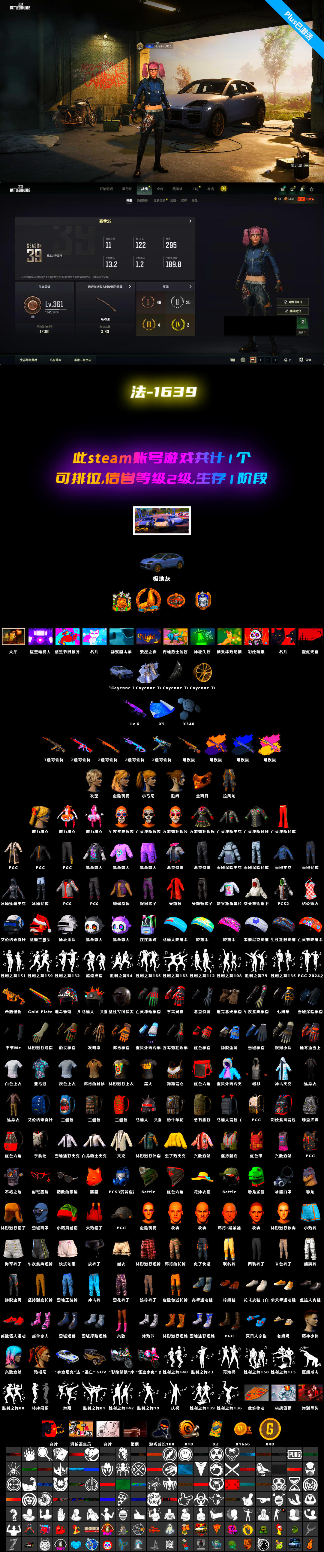 Final Serenade — M24 [7], Final Serenade — M24 (Blue Black) [2], Demon's Touch — ACE32 [2], Medusa — Beryl M762, Harley Quinn's Hair, No Signal — M416, Hocus Focus — Mk12, Winter Eclipse — MP5K, «Cayenne Turbo GT» SUV - 2
