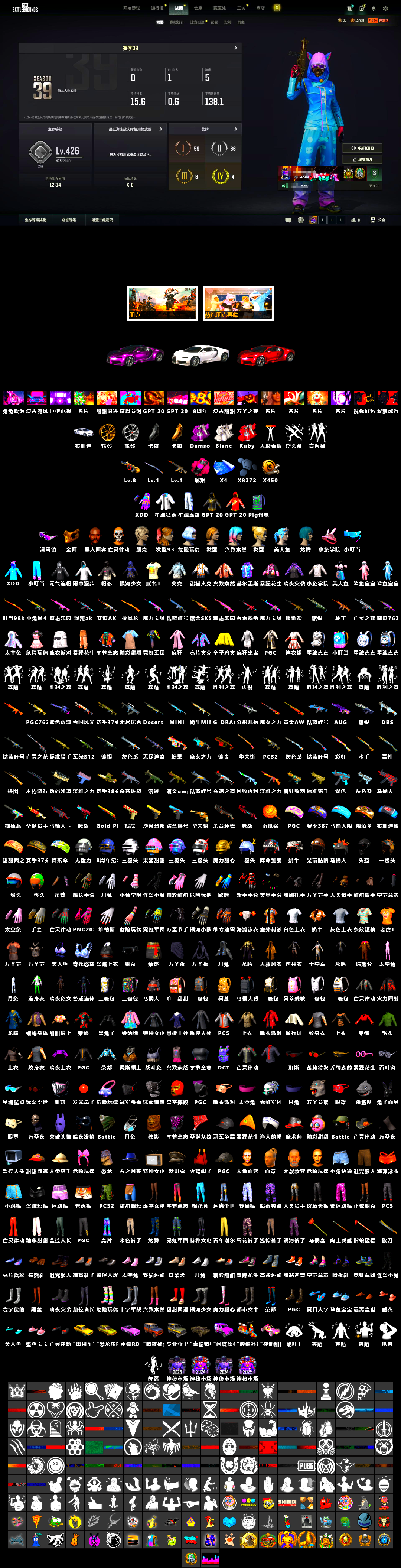 Magenta Smoke Grenade [1], «Chiron» Sports Car [1], Minotaur — AUG, Tiger Hunter — Kar98k, «Chiron» Sports Car, Jonathan Kamau, PGC 2021 Contingent Chaos Mask, Snow Glasses, Demon's Touch — ACE32 - 2