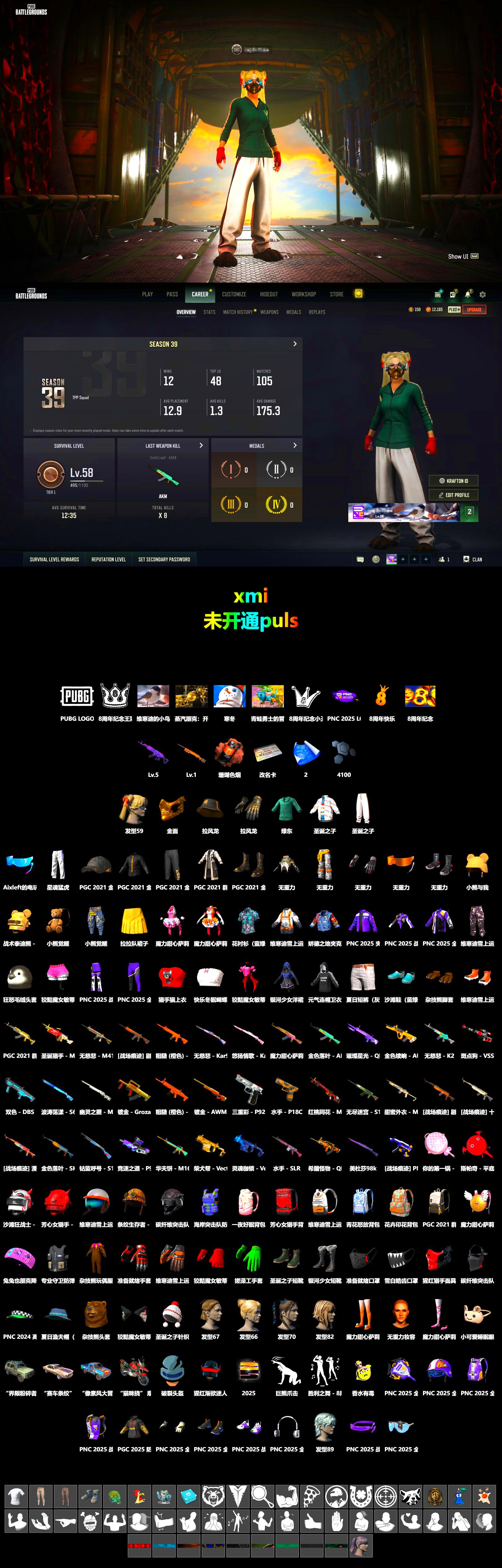 Coral Smoke Grenade, PGC 2021 Contingent Chaos Mask, XingHun's Tiger Strike Pants, Sideshow Bear Feet - 2