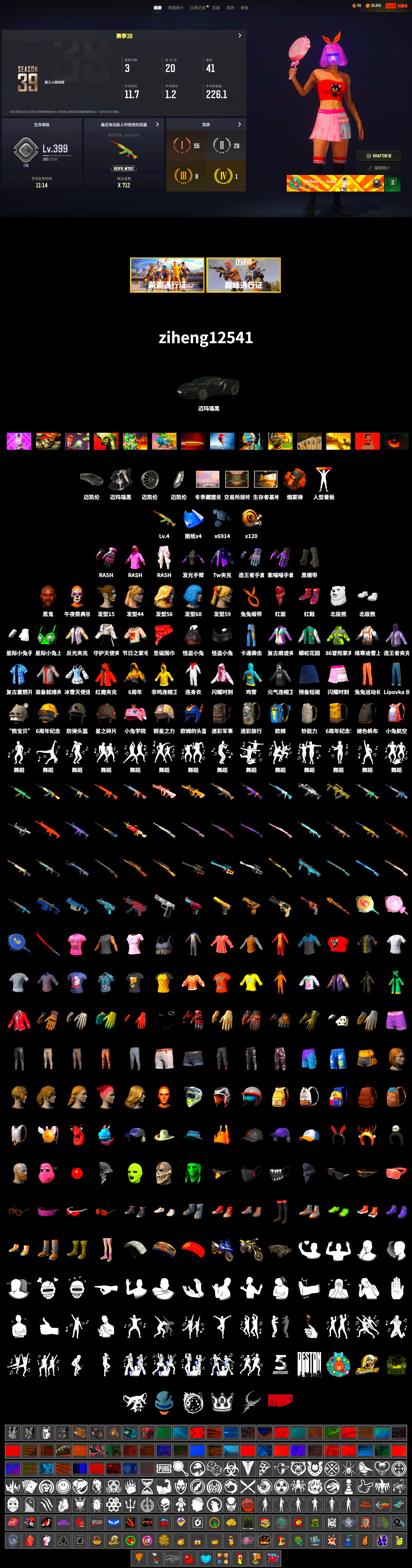 Orange Smoke Grenade, Hi-top Trainers (Red), Duncan's Infiltrator Handwraps, Jonathan Kamau, PLAYERUNKNOWN's Bandana, Heavy Fur Coat (Black), Polar Bear Feet, Rash Beixli Xtra Tough Jacket, Rash Beixli Xtra Tough Jacket, Refined Aeolus — Vector - 2