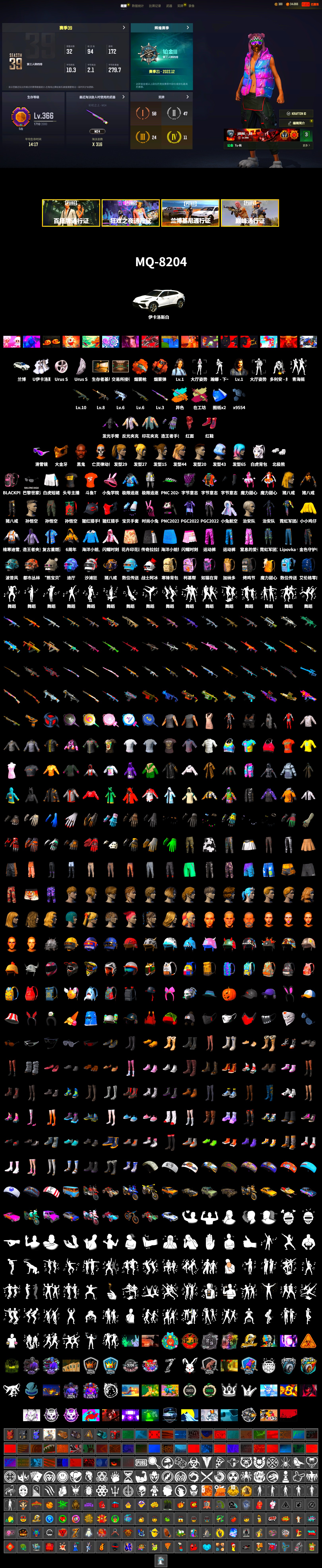Cyber Threat — Mk12, Coral Smoke Grenade, Orange Fog of Fury — M79, Hi-top Trainers (Red), Jonathan Kamau, Snow Glasses, PGC 2021 Contingent Chaos Mask, PLAYERUNKNOWN's Bandana, Heavy Fur Coat (Black), Polar Bear Feet, Harley Quinn's Hair, Sideshow Bear Feet, StreamerOne, DOUYU T-shirt - 2