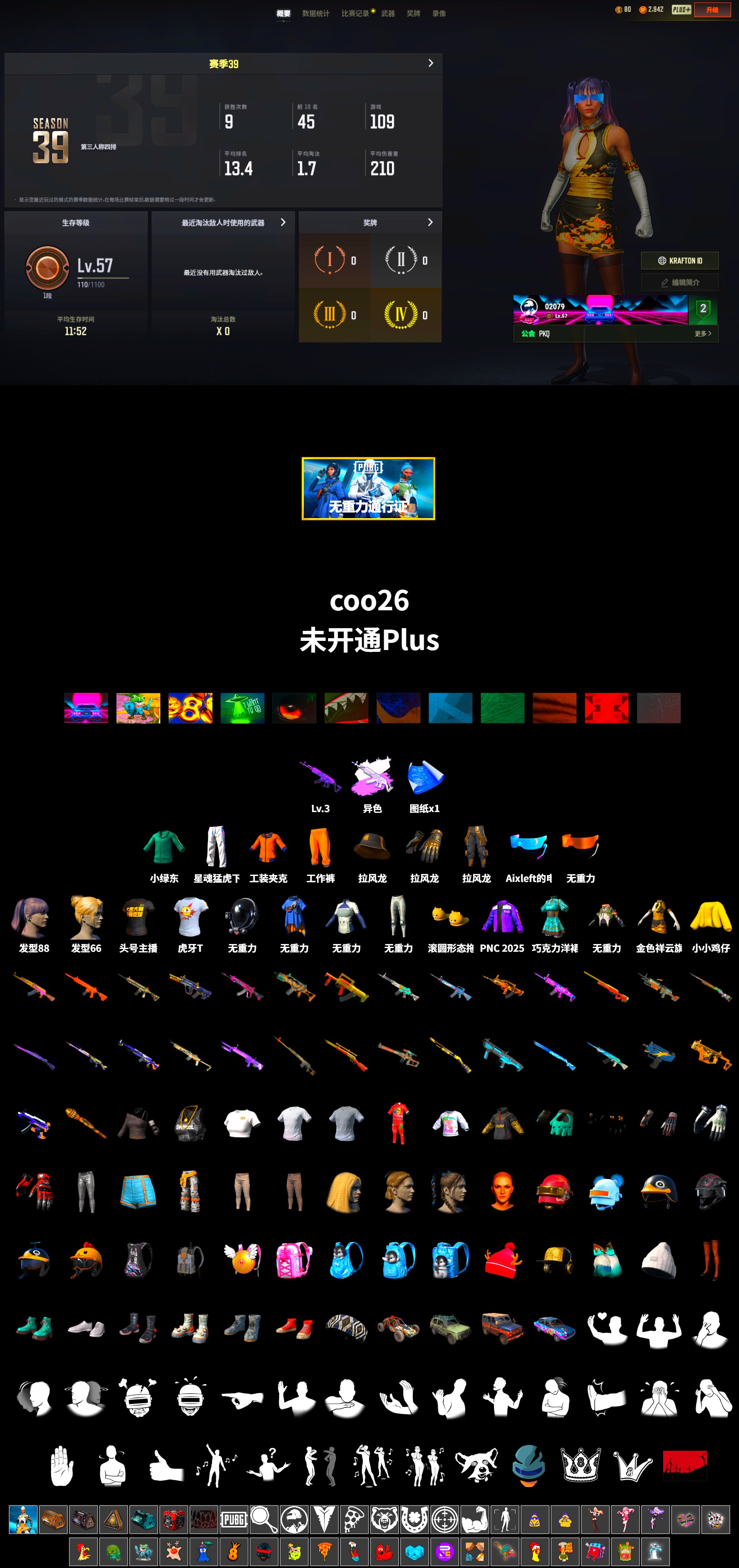XingHun's Tiger Strike Pants, StreamerOne, HUYA T-shirt - 2