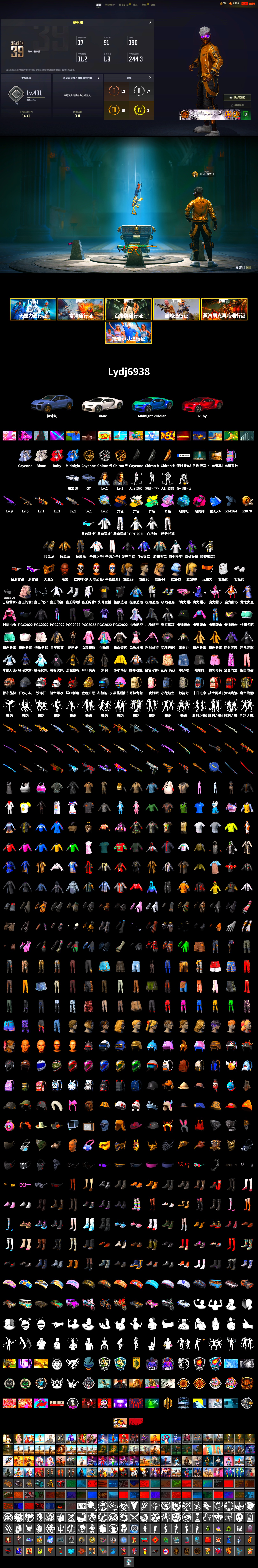 Siren — Pan (Pink), Magenta Smoke Grenade, Blue Magical Mist — M79, «Cayenne Turbo GT» SUV, «Chiron» Sports Car, Chamber of Triumph, Jonathan Kamau, Snow Glasses, PGC 2021 Contingent Chaos Mask, Polar Bear Feet, Harley Quinn's Hair, XingHun's Tiger Strike Jacket, XingHun's Tiger Strike Pants, PKL 2019 Phase 2 Jacket, Exquisite Pants, StreamerOne, GPT 2025 Four Angry Men Jacket - 2