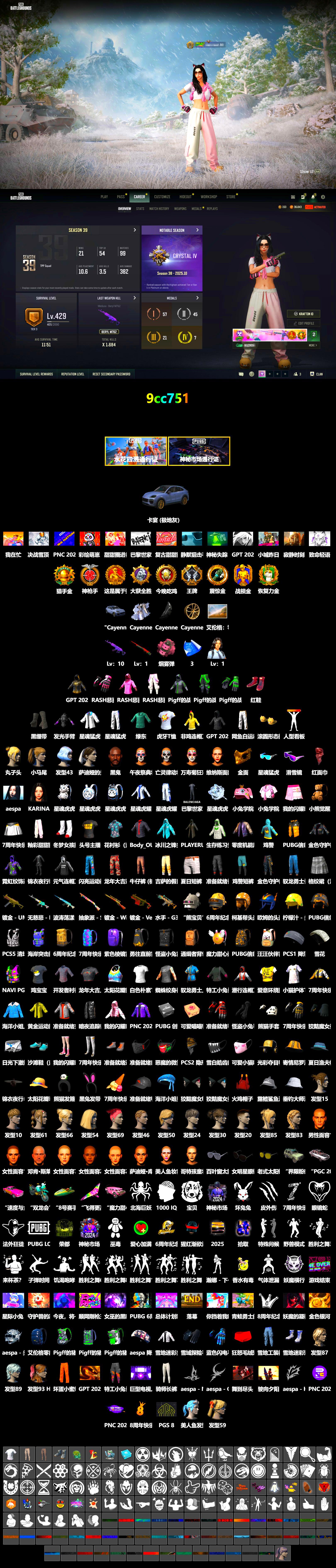 Pink Smoke Grenade, Hi-top Trainers (Red), Duncan's Infiltrator Handwraps, «Cayenne Turbo GT» SUV, Jonathan Kamau, Snow Glasses, PGC 2021 Contingent Chaos Mask, PLAYERUNKNOWN's Bandana, Heavy Fur Coat (Black), Rash Beixli Xtra Tough Jacket, aespa Stage, Harley Quinn's Hair, Rash Beixli Xtra Tough Jacket, XingHun's Tiger Strike Jacket, XingHun's Tiger Strike Pants, StreamerOne, GPT 2025 Four Angry Men Jacket, aespa KARINA, Blue Thunder Gloves, HUYA T-shirt - 2