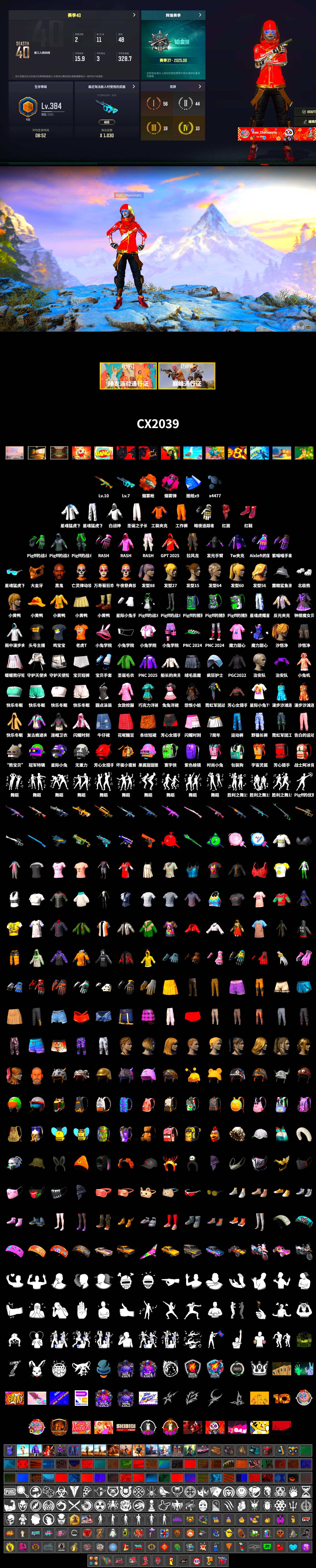 Magenta Smoke Grenade, Orange Fog of Fury — M79, Hi-top Trainers (Red), Jonathan Kamau, PGC 2021 Contingent Chaos Mask, PLAYERUNKNOWN's Bandana, Heavy Fur Coat (Black), Polar Bear Feet, Rash Beixli Xtra Tough Jacket, Rash Beixli Xtra Tough Jacket, XingHun's Tiger Strike Jacket, XingHun's Tiger Strike Pants, XiongDi Hoodie, StreamerOne, Full Autumn — M416, «Chiron» Sports Car - 2