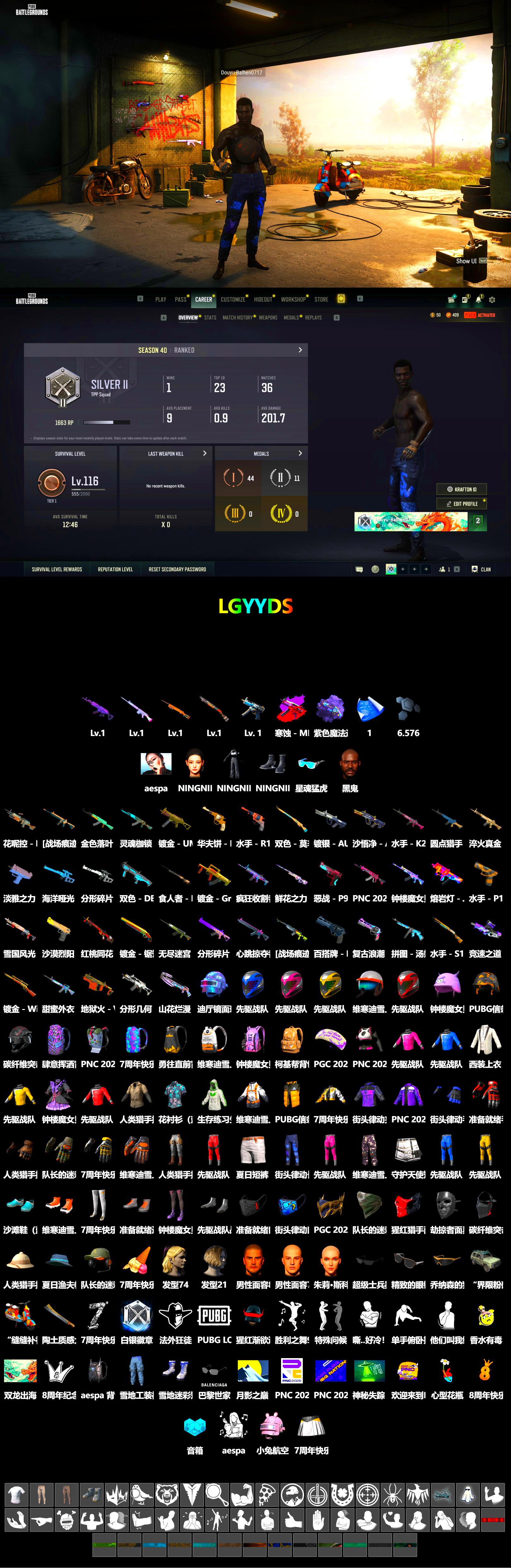 Winter Eclipse — MP5K, Purple Magical Mist — M79, Jonathan Kamau, aespa Stage, aespa NINGNING - 2
