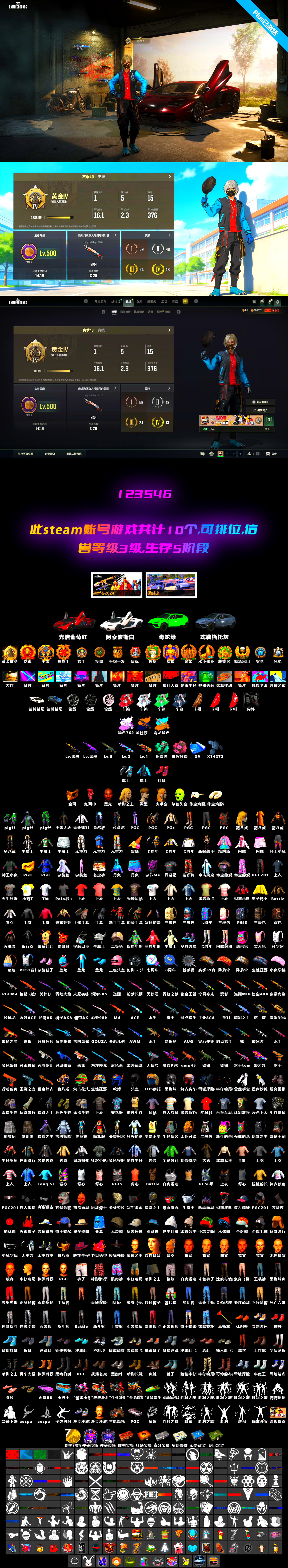Zhu Bajie — M416, Medusa — Beryl M762, Azure Dragon — Beryl M762, Minotaur — AUG, Hocus Focus — Mk12, PGC 2021 Contingent Chaos Mask, Jonathan Kamau, Shroud's Gloves, «Countach LPI 800-4» Sports Car, Teal Smoke Grenade - 2