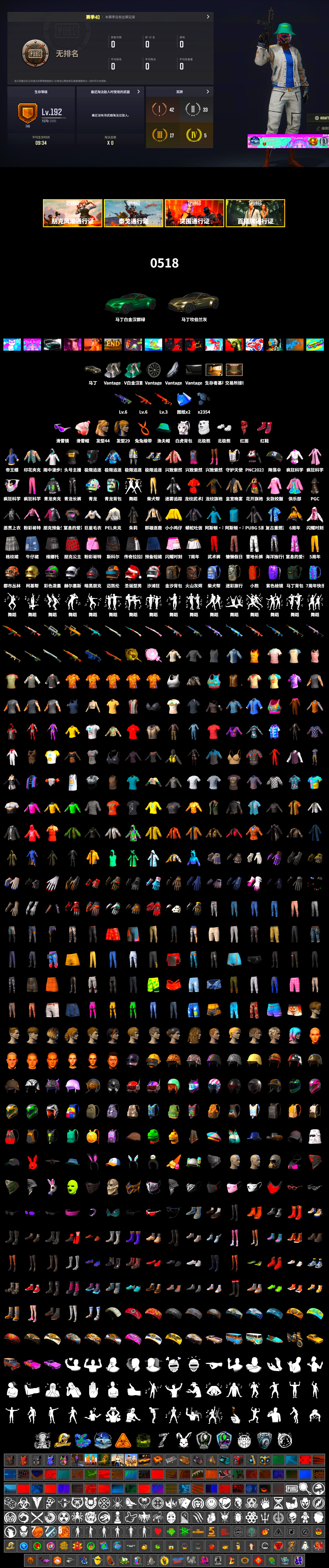Hi-top Trainers (Red), «V12 Vantage Roadster» Sports Car, Snow Glasses, PLAYERUNKNOWN's Bandana, Heavy Fur Coat (Black), Polar Bear Feet, Harley Quinn's Hair, PEL 2019 Phase 2 Jacket, StreamerOne, Full Autumn — M416, Refined Aeolus — Vector, «DBX707» SUV, «McLaren GT Standard (Silica White)» Sports Car - 2