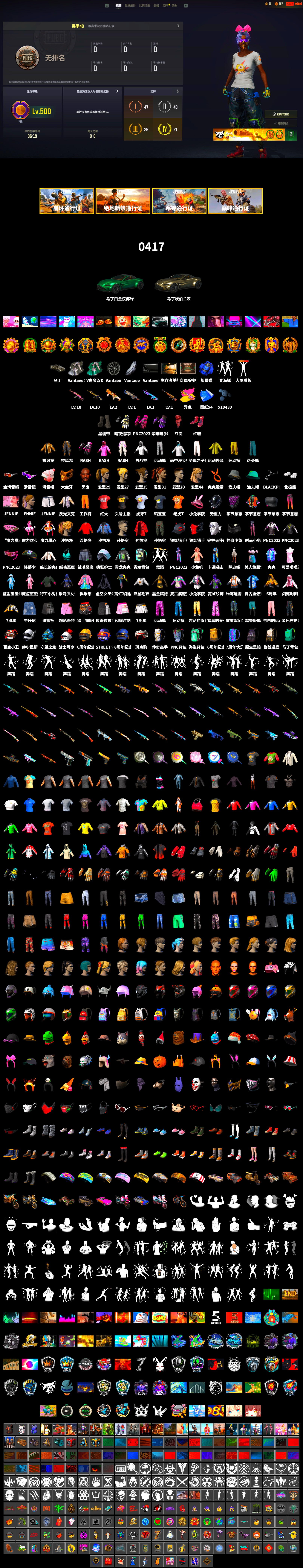 Blue Smoke Grenade, Hi-top Trainers (Red), Duncan's Infiltrator Handwraps, «V12 Vantage Roadster» Sports Car, Jonathan Kamau, Snow Glasses, PGC 2021 Contingent Chaos Mask, PLAYERUNKNOWN's Bandana, Heavy Fur Coat (Black), Polar Bear Feet, Rash Beixli Xtra Tough Jacket, Harley Quinn's Hair, Rash Beixli Xtra Tough Jacket, XiongDi Hoodie, StreamerOne, Full Autumn — M416, PUBG Nations Cup 2019 Pan, Festive Gloves (Red), Diva Glasses (White), HUYA T-shirt, «DBX707» SUV - 2