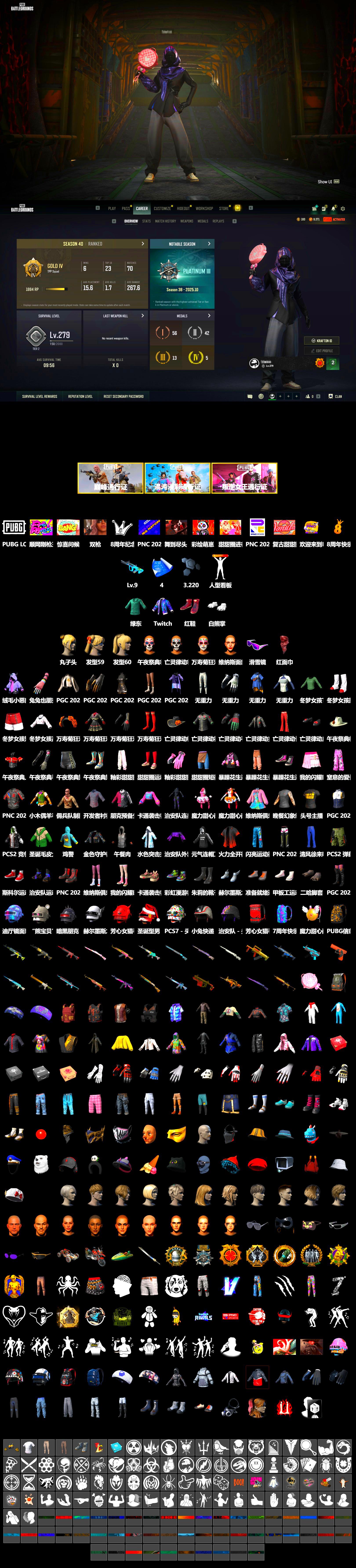 Hi-top Trainers (Red), Snow Glasses, PLAYERUNKNOWN's Bandana, Heavy Fur Coat (Black), Polar Bear Feet, aespa Stage, StreamerOne - 2