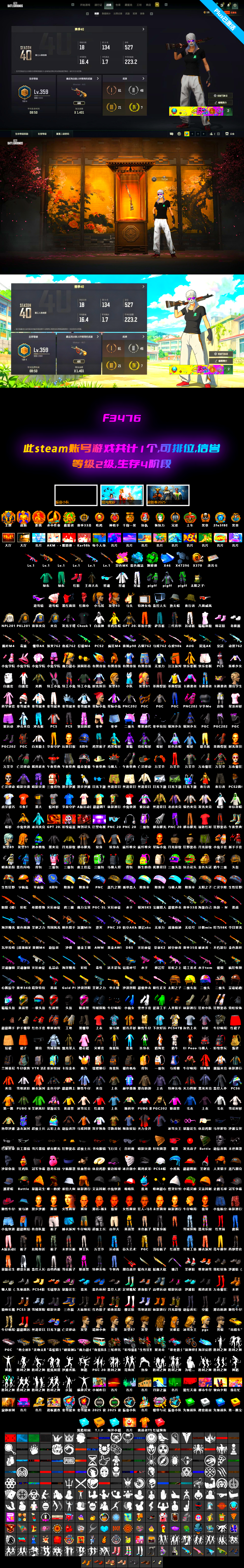 Blue Magical Mist — M79 [1], Emerald Smoke Grenade [1], Minotaur — AUG, No Signal — M416, Hocus Focus — Mk12, Weapons Shrine, Snow Glasses, Harley Quinn's Hair, Demon's Touch — ACE32, Sun Scorched — S1897, Final Serenade — M24 - 2